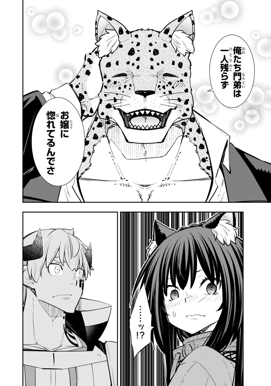 Isekai Maou to Shoukan Shoujo Dorei Majutsu - Chapter 129.6 - Page 8
