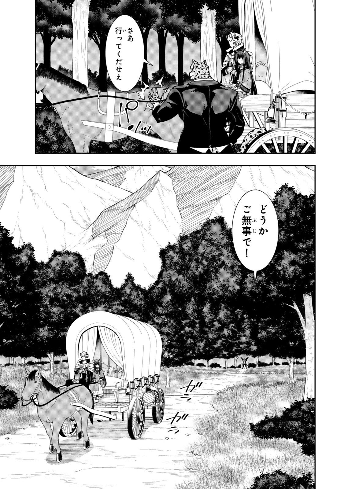 Isekai Maou to Shoukan Shoujo Dorei Majutsu - Chapter 129.6 - Page 9