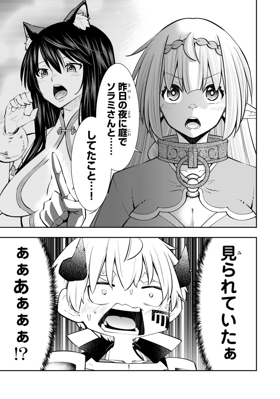 Isekai Maou to Shoukan Shoujo Dorei Majutsu - Chapter 129 - Page 1
