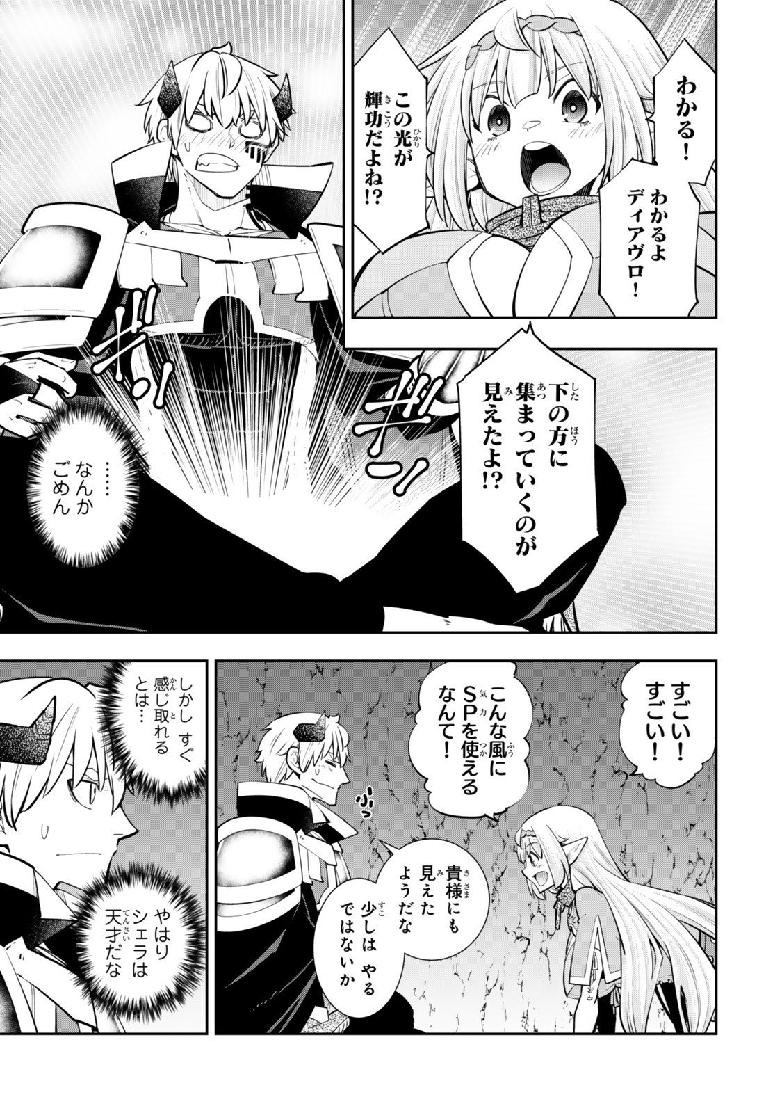 Isekai Maou to Shoukan Shoujo Dorei Majutsu - Chapter 129 - Page 11