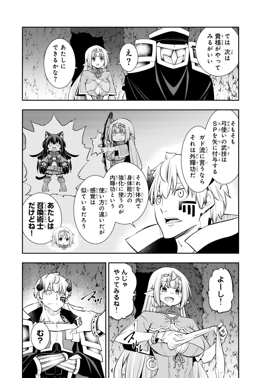 Isekai Maou to Shoukan Shoujo Dorei Majutsu - Chapter 129 - Page 12