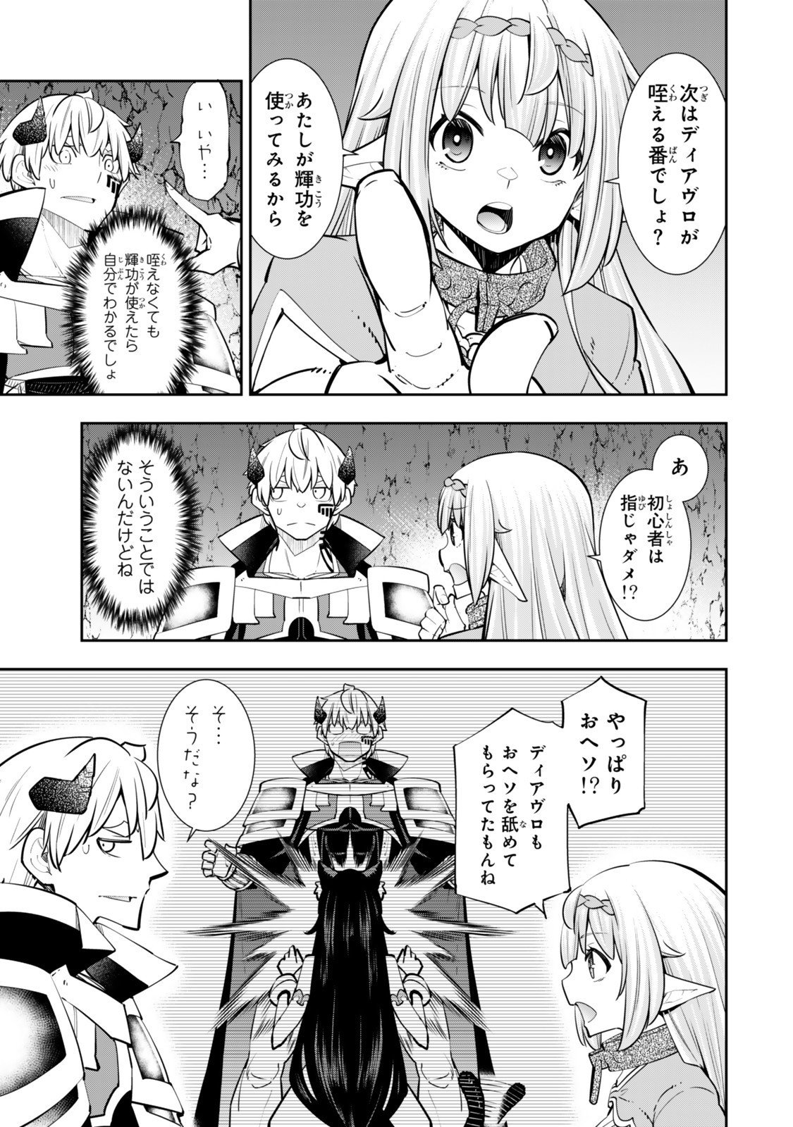 Isekai Maou to Shoukan Shoujo Dorei Majutsu - Chapter 129 - Page 13