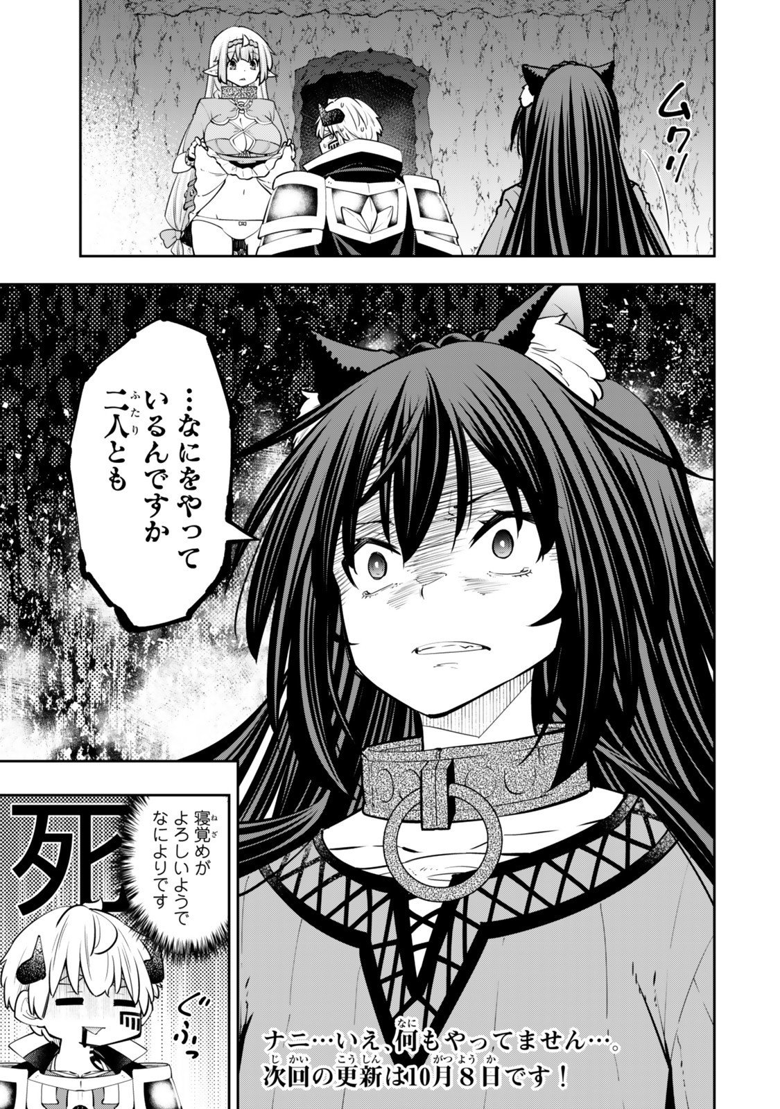 Isekai Maou to Shoukan Shoujo Dorei Majutsu - Chapter 129 - Page 15