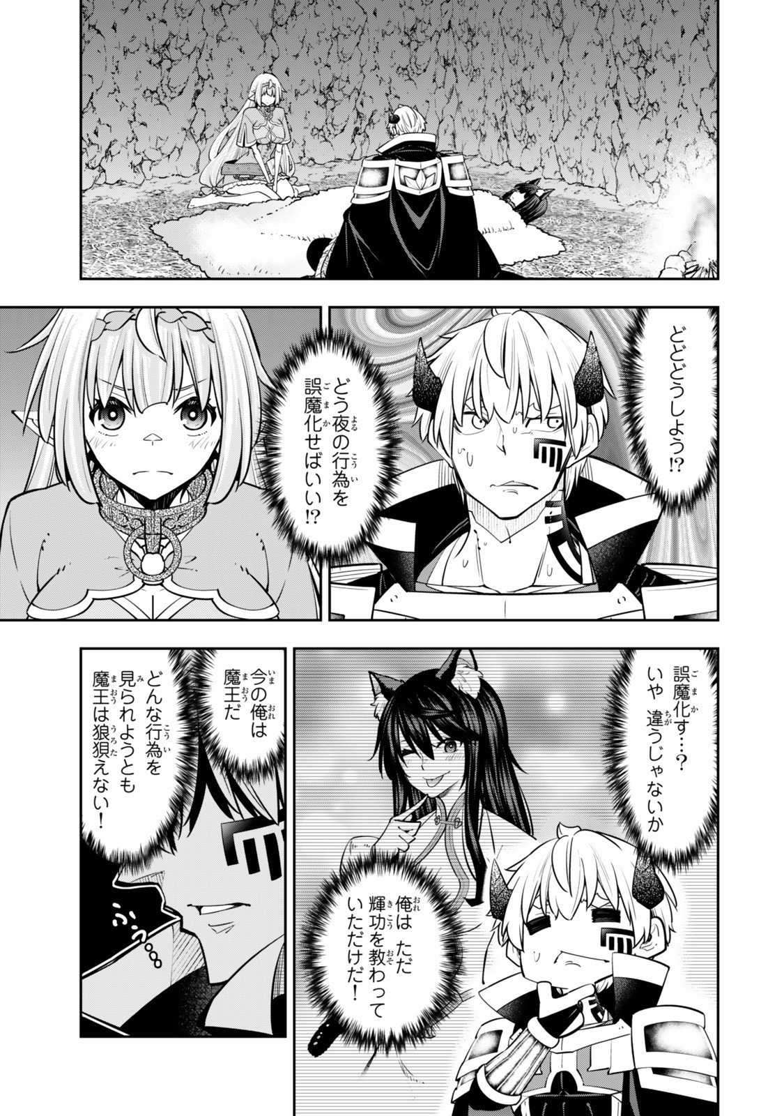 Isekai Maou to Shoukan Shoujo Dorei Majutsu - Chapter 129 - Page 3