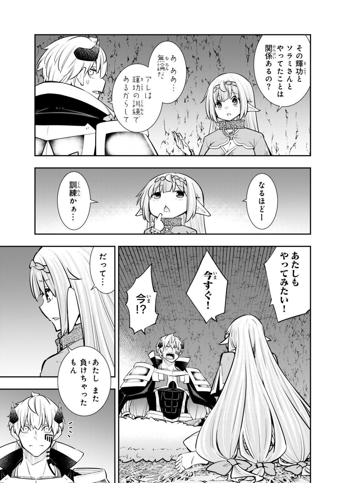 Isekai Maou to Shoukan Shoujo Dorei Majutsu - Chapter 129 - Page 5