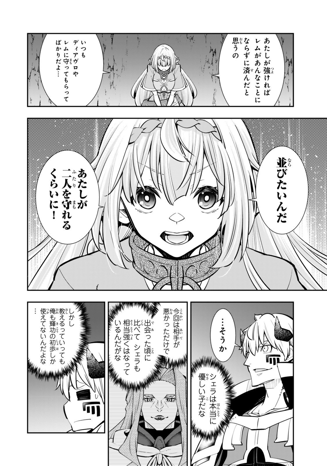 Isekai Maou to Shoukan Shoujo Dorei Majutsu - Chapter 129 - Page 6