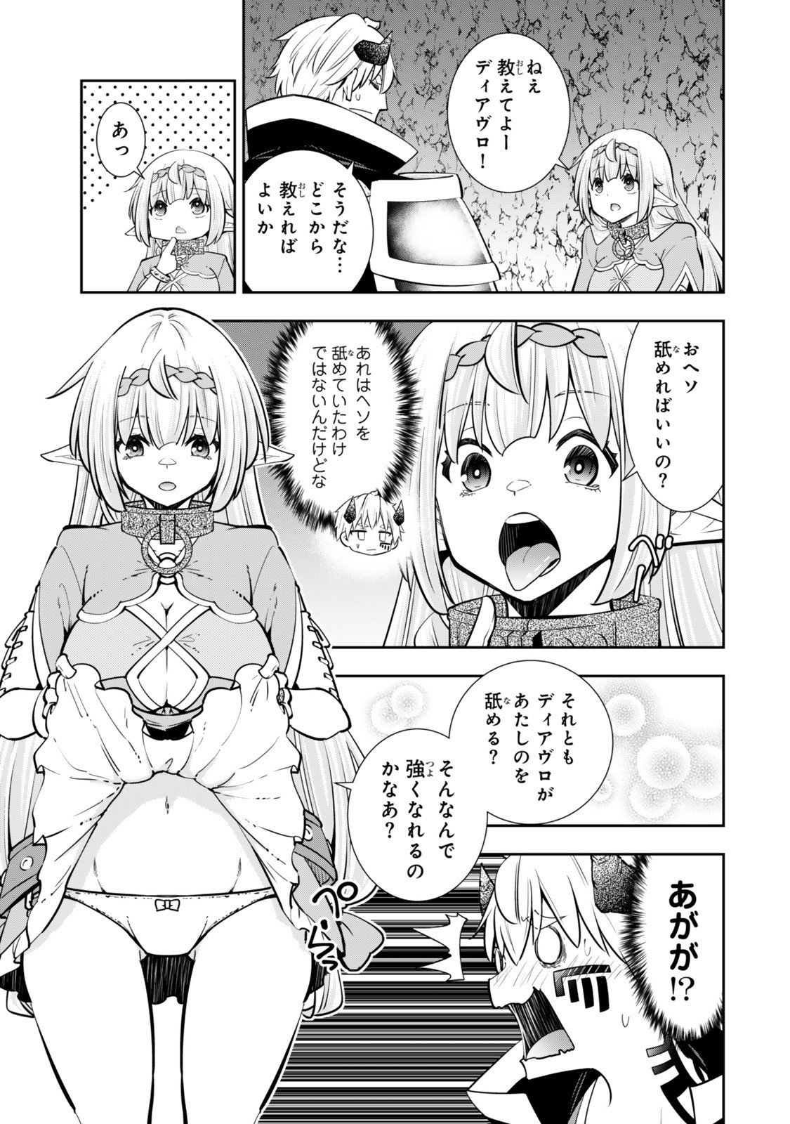 Isekai Maou to Shoukan Shoujo Dorei Majutsu - Chapter 129 - Page 7