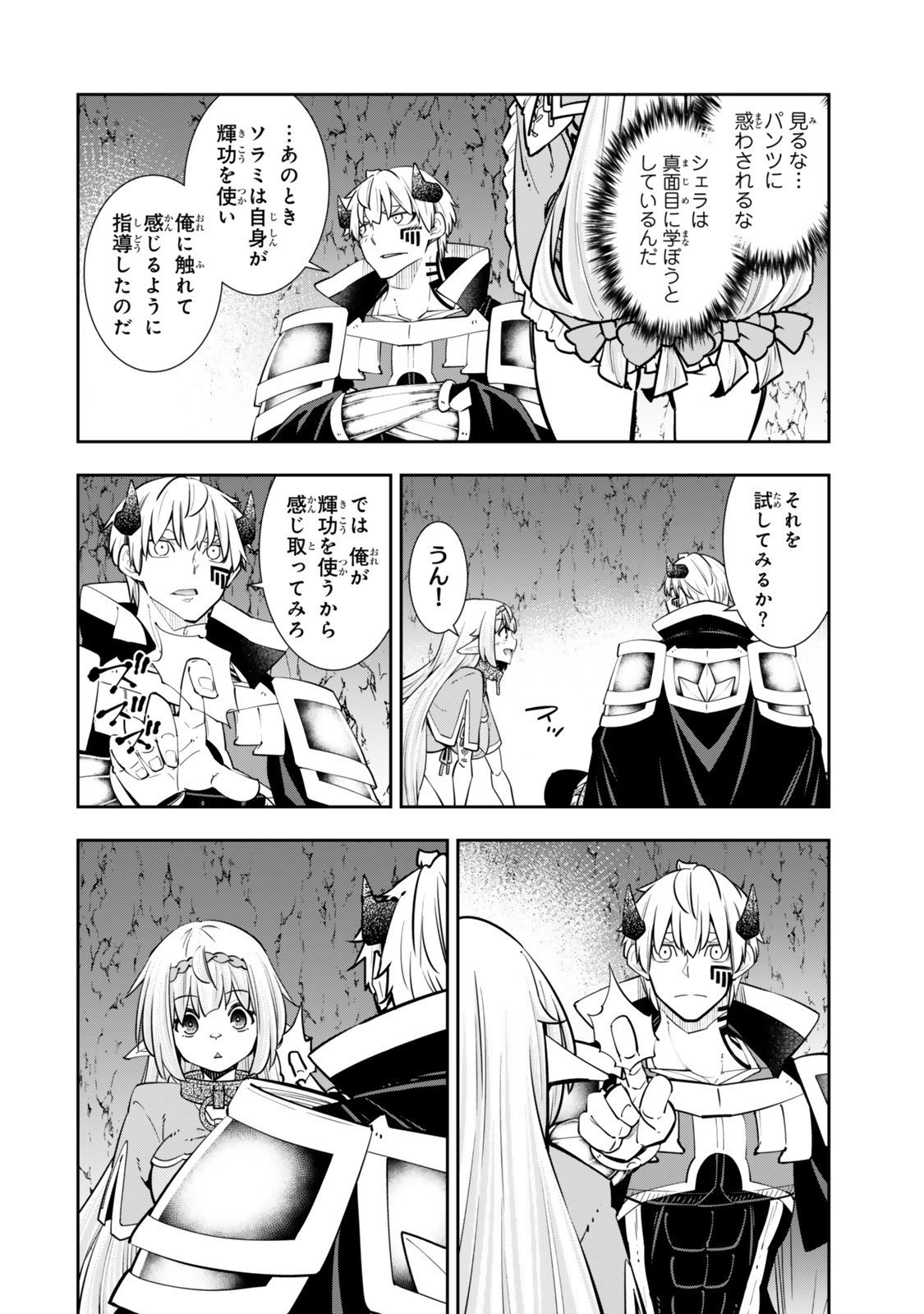 Isekai Maou to Shoukan Shoujo Dorei Majutsu - Chapter 129 - Page 8