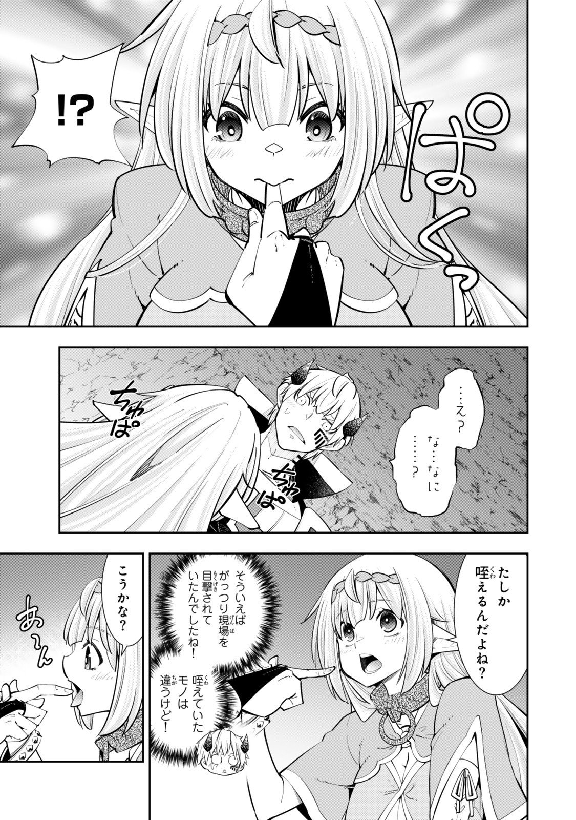 Isekai Maou to Shoukan Shoujo Dorei Majutsu - Chapter 129 - Page 9