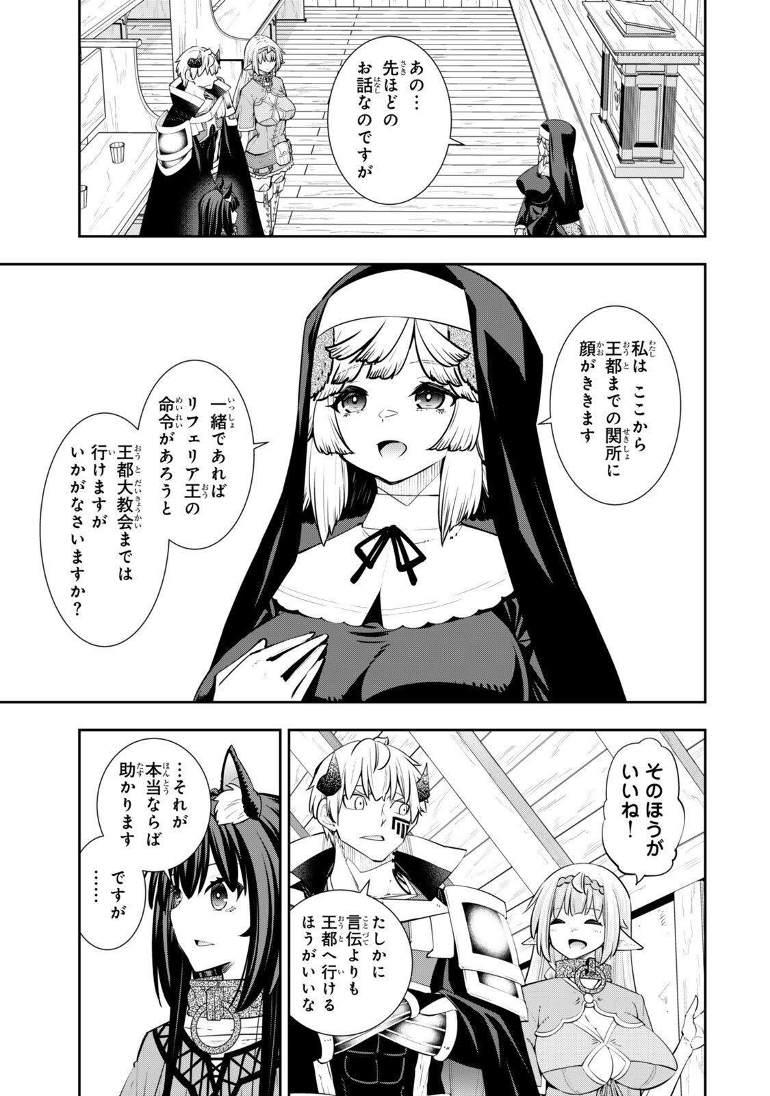 Isekai Maou to Shoukan Shoujo Dorei Majutsu - Chapter 130.6 - Page 1