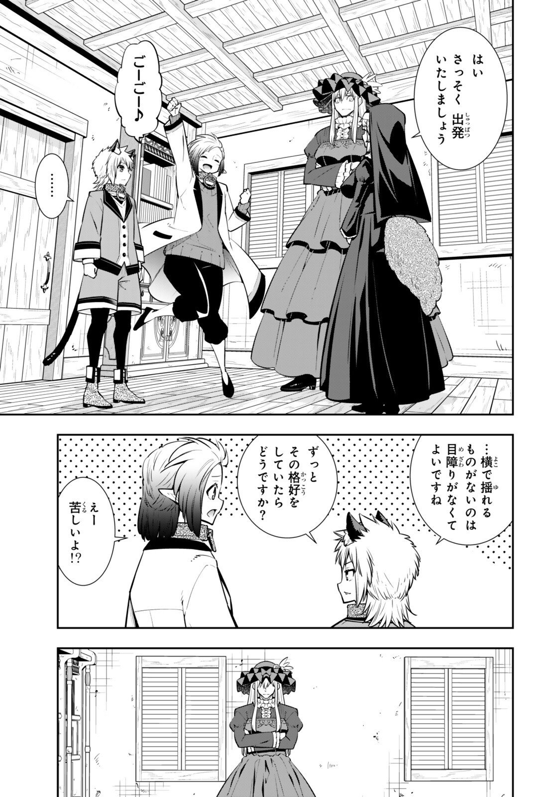 Isekai Maou to Shoukan Shoujo Dorei Majutsu - Chapter 130.6 - Page 11