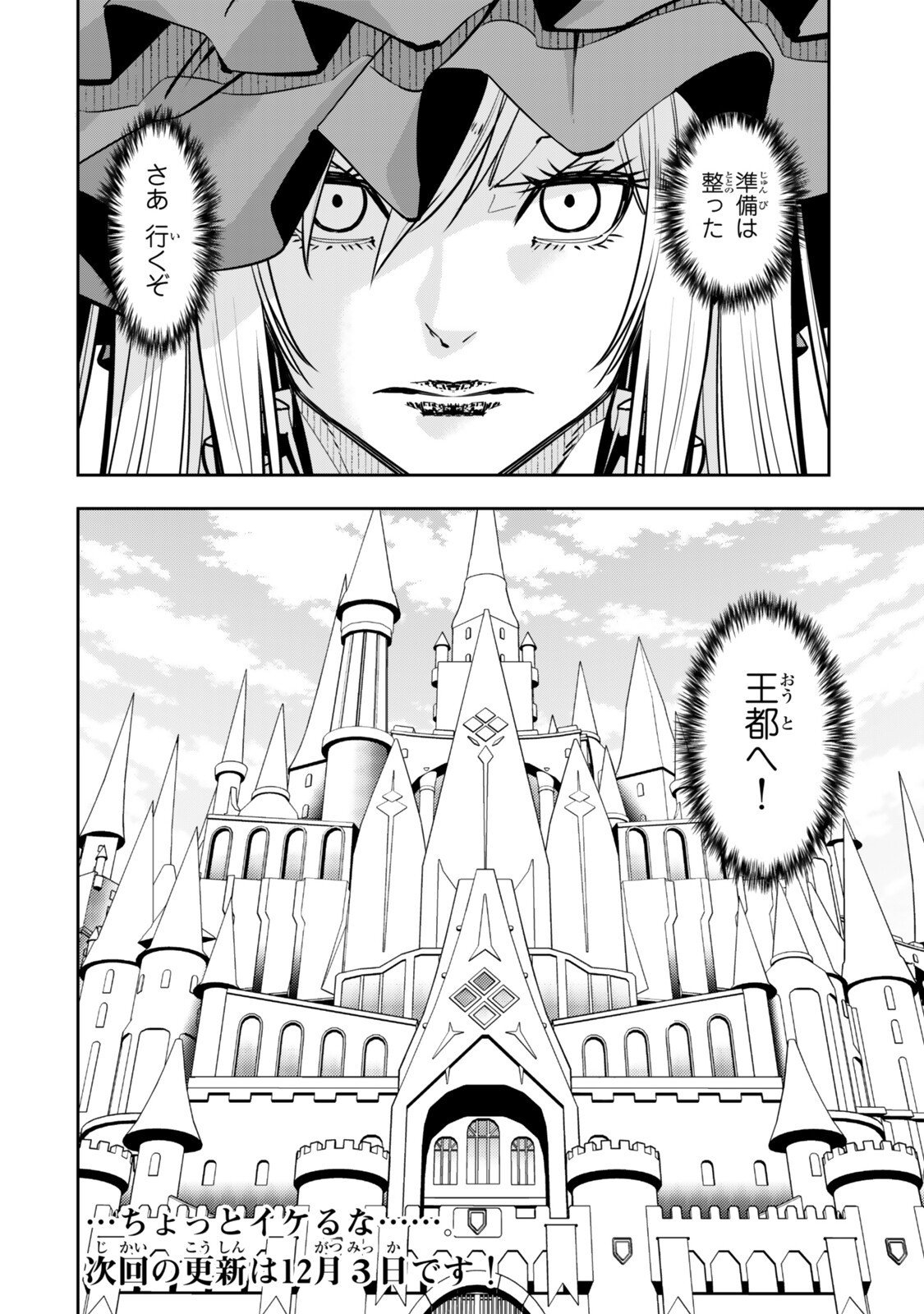 Isekai Maou to Shoukan Shoujo Dorei Majutsu - Chapter 130.6 - Page 12
