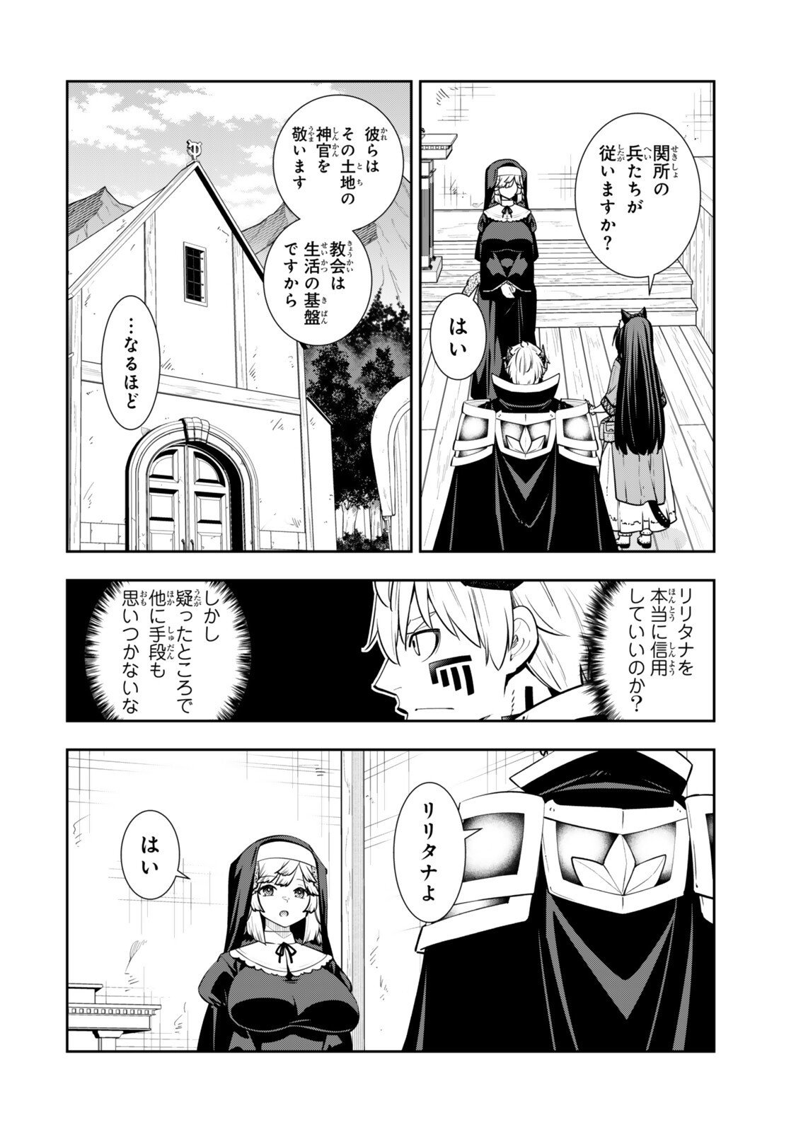 Isekai Maou to Shoukan Shoujo Dorei Majutsu - Chapter 130.6 - Page 2