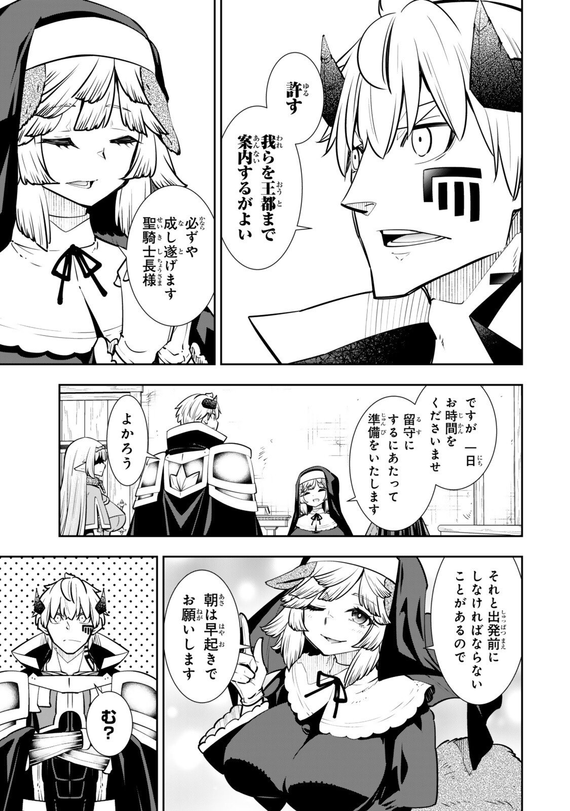 Isekai Maou to Shoukan Shoujo Dorei Majutsu - Chapter 130.6 - Page 3