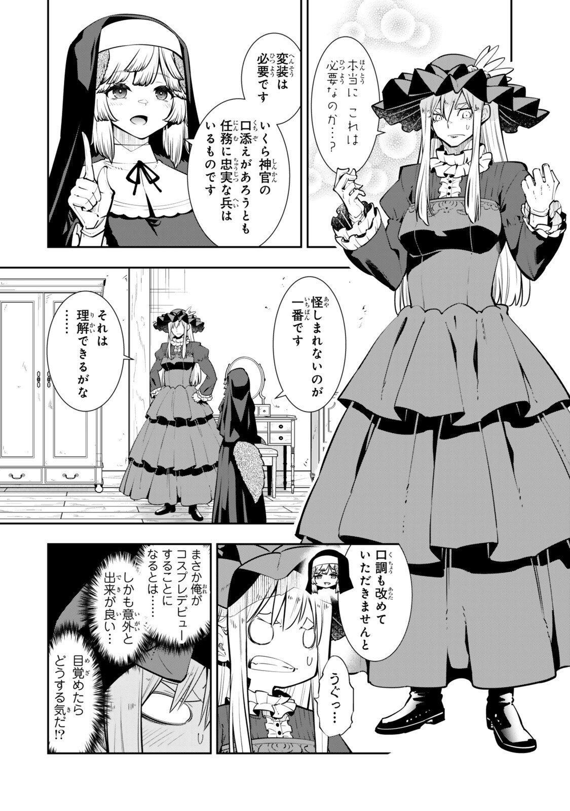Isekai Maou to Shoukan Shoujo Dorei Majutsu - Chapter 130.6 - Page 6