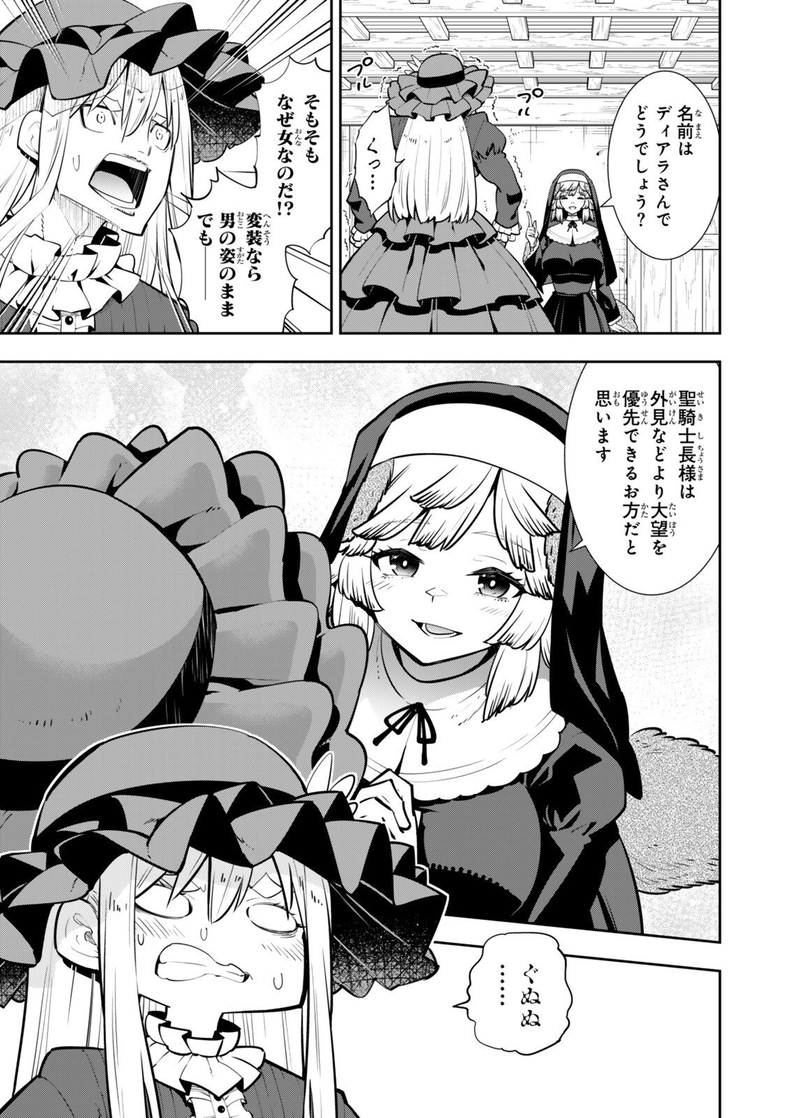 Isekai Maou to Shoukan Shoujo Dorei Majutsu - Chapter 130.6 - Page 7