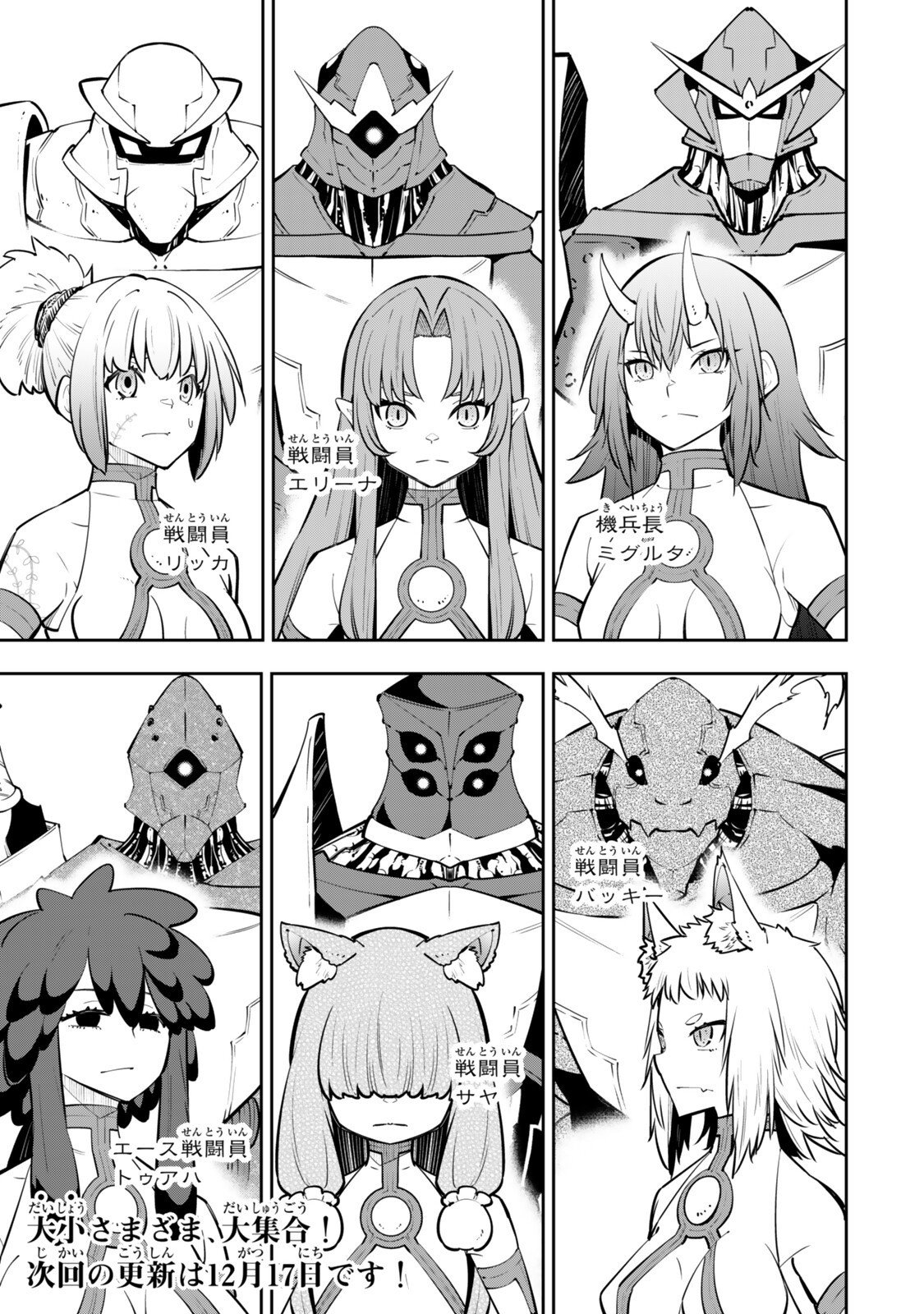 Isekai Maou to Shoukan Shoujo Dorei Majutsu - Chapter 131.5 - Page 10