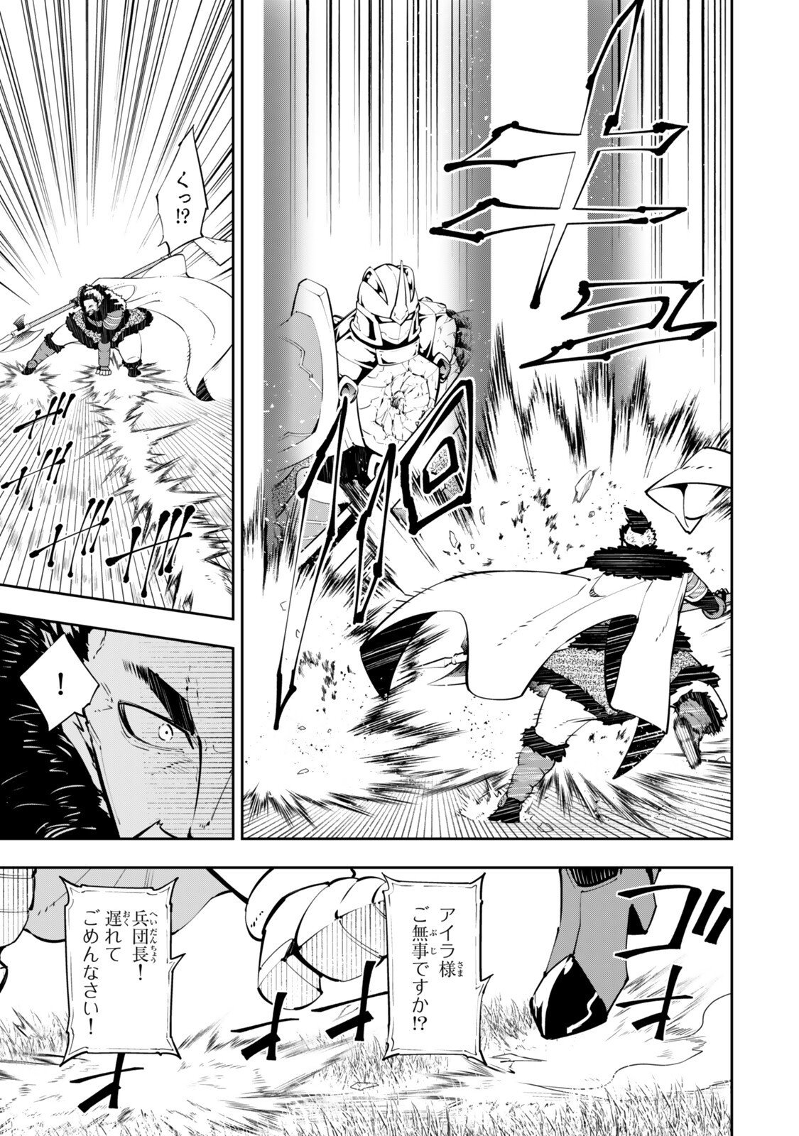 Isekai Maou to Shoukan Shoujo Dorei Majutsu - Chapter 131.5 - Page 2