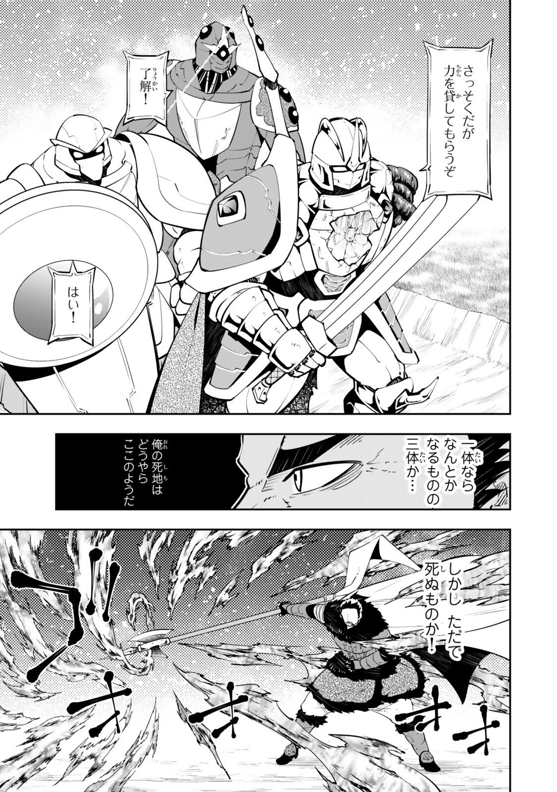 Isekai Maou to Shoukan Shoujo Dorei Majutsu - Chapter 131.5 - Page 4