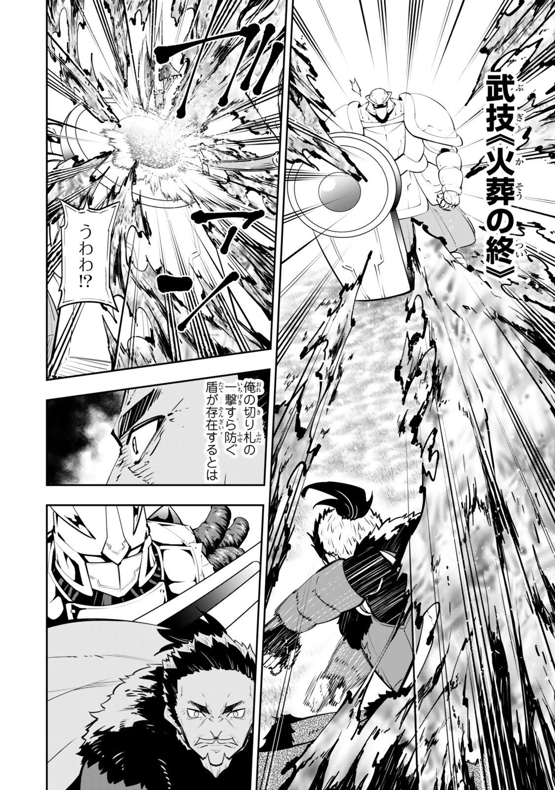 Isekai Maou to Shoukan Shoujo Dorei Majutsu - Chapter 131.5 - Page 5
