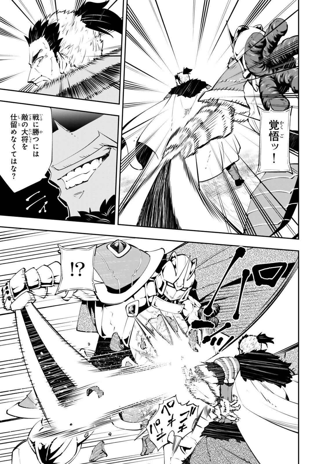 Isekai Maou to Shoukan Shoujo Dorei Majutsu - Chapter 131.5 - Page 6