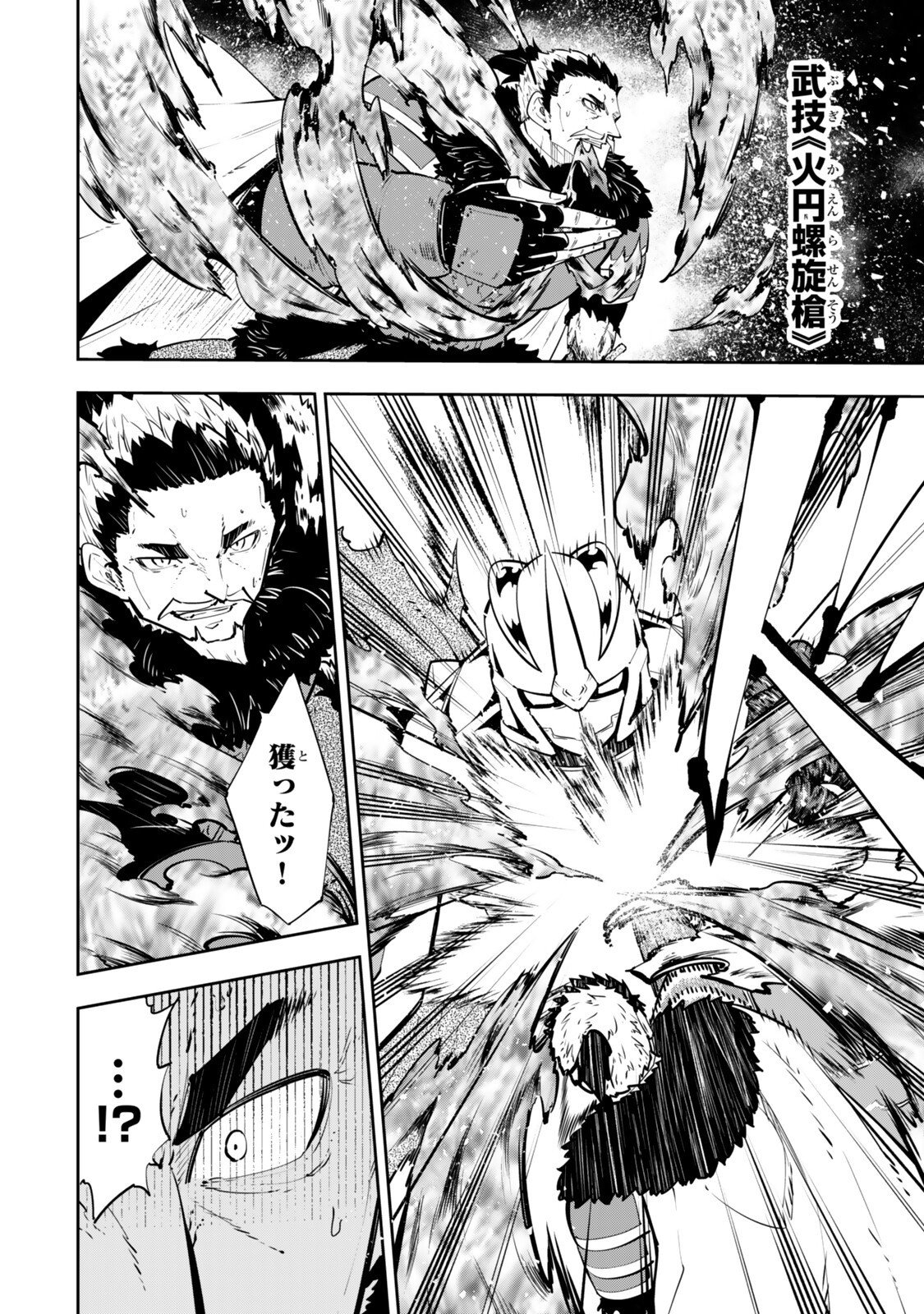 Isekai Maou to Shoukan Shoujo Dorei Majutsu - Chapter 131.5 - Page 7