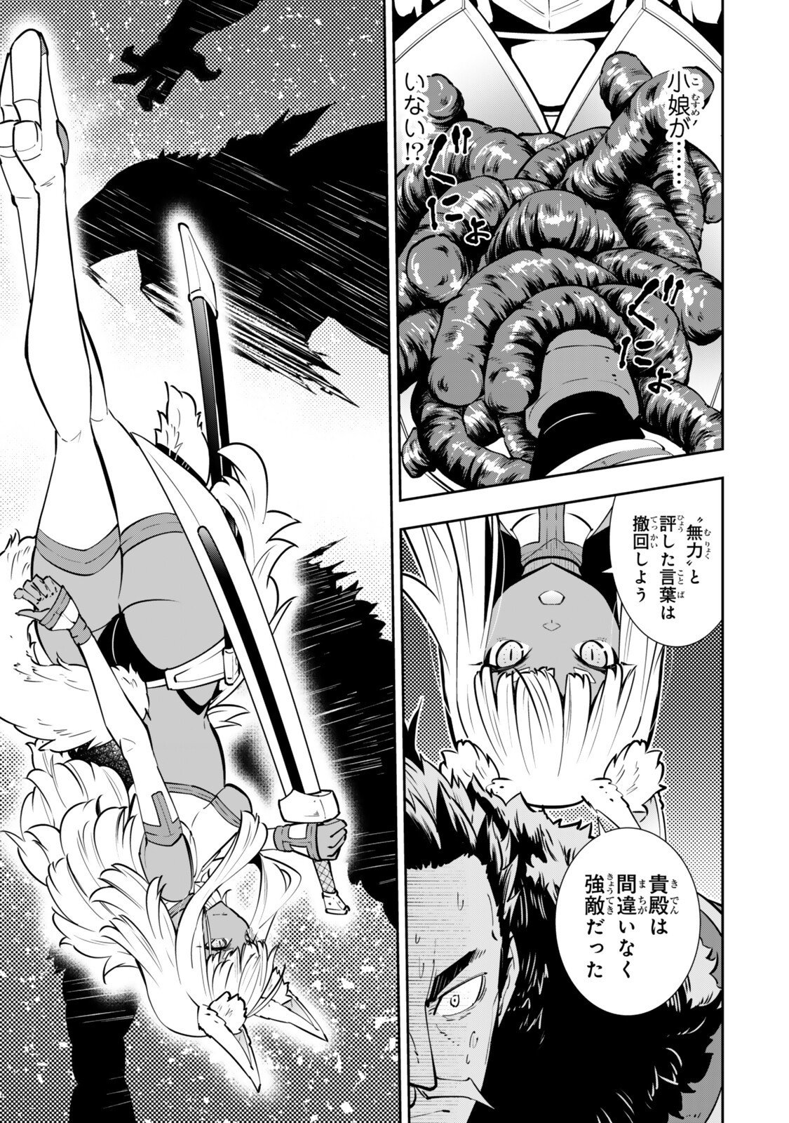 Isekai Maou to Shoukan Shoujo Dorei Majutsu - Chapter 131.5 - Page 8