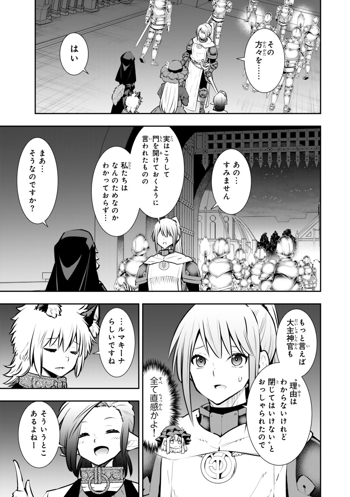 Isekai Maou to Shoukan Shoujo Dorei Majutsu - Chapter 132.3 - Page 6