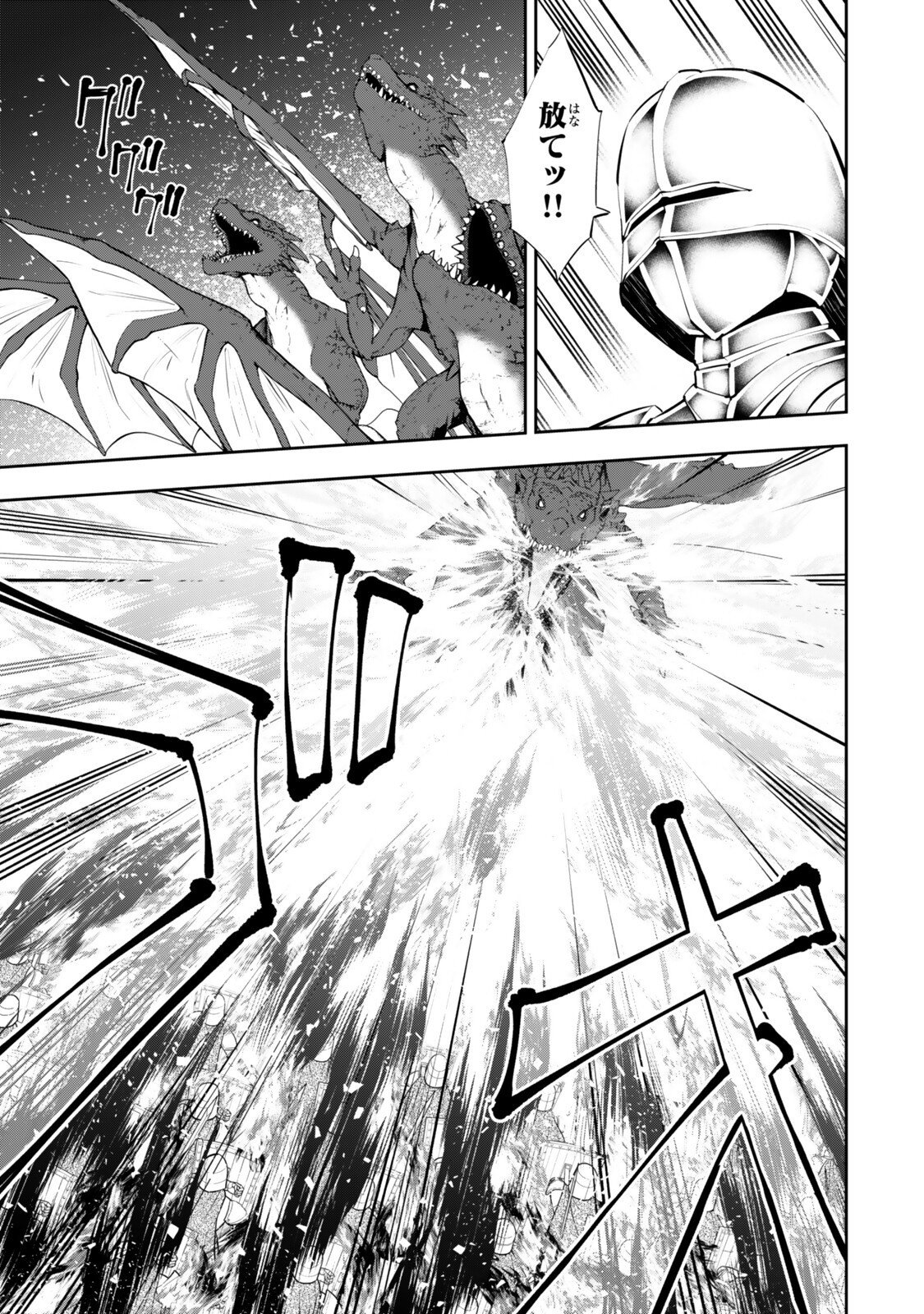 Isekai Maou to Shoukan Shoujo Dorei Majutsu - Chapter 133.2 - Page 1