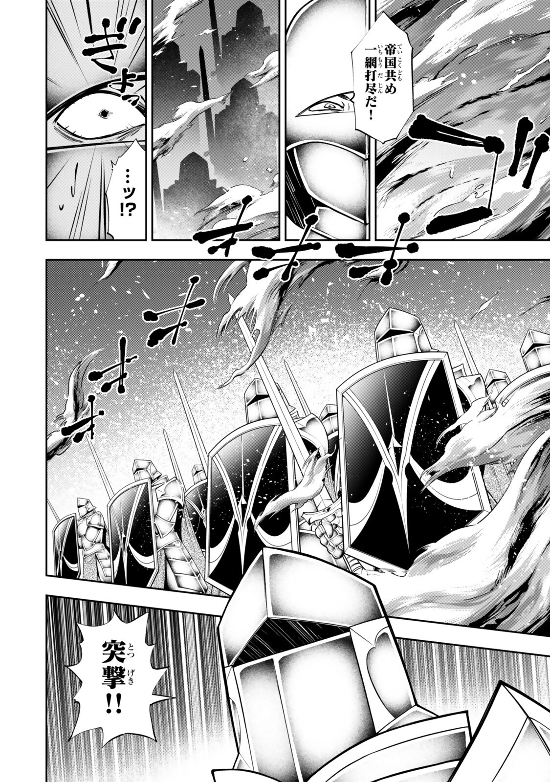 Isekai Maou to Shoukan Shoujo Dorei Majutsu - Chapter 133.2 - Page 2