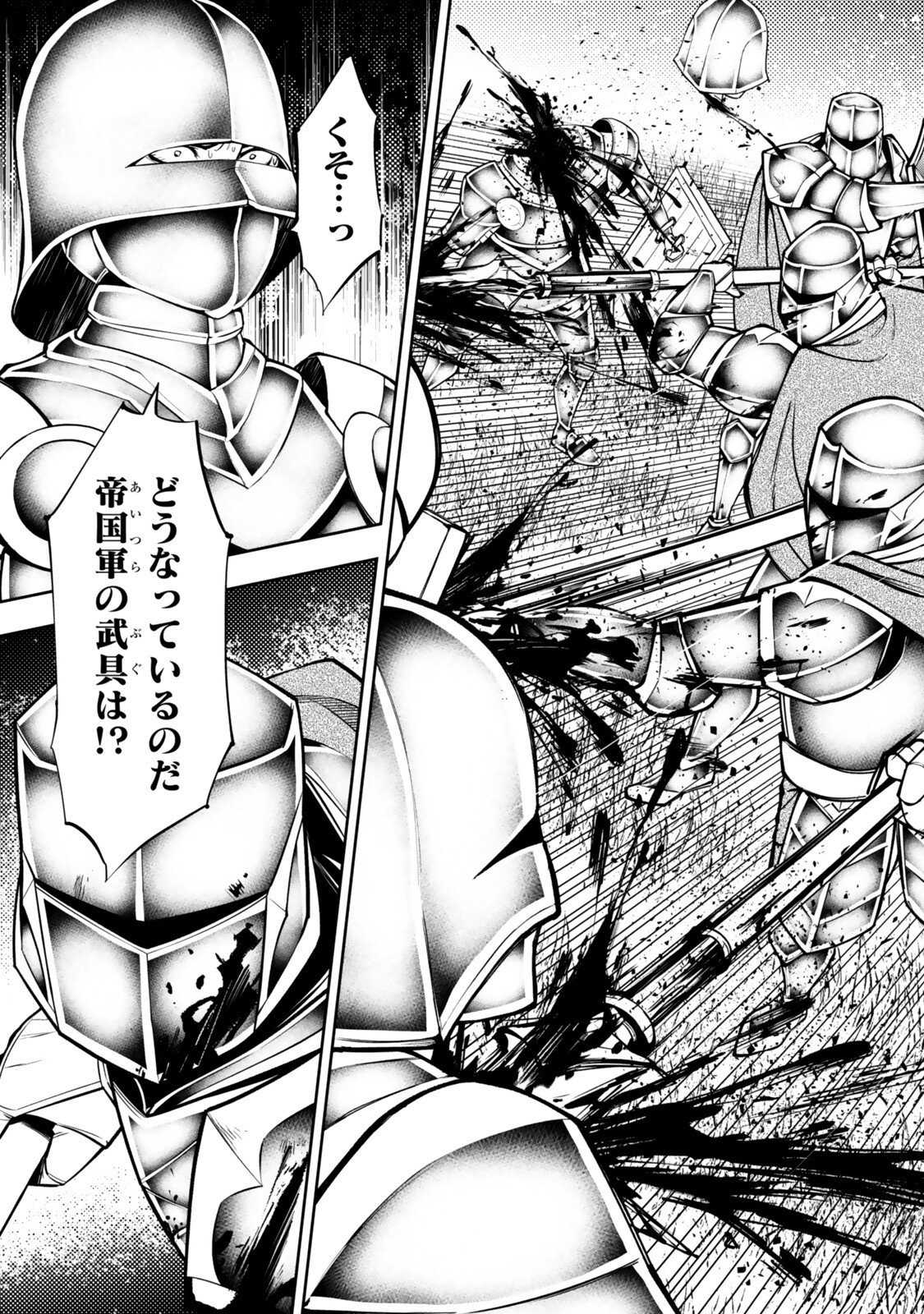 Isekai Maou to Shoukan Shoujo Dorei Majutsu - Chapter 133.2 - Page 5