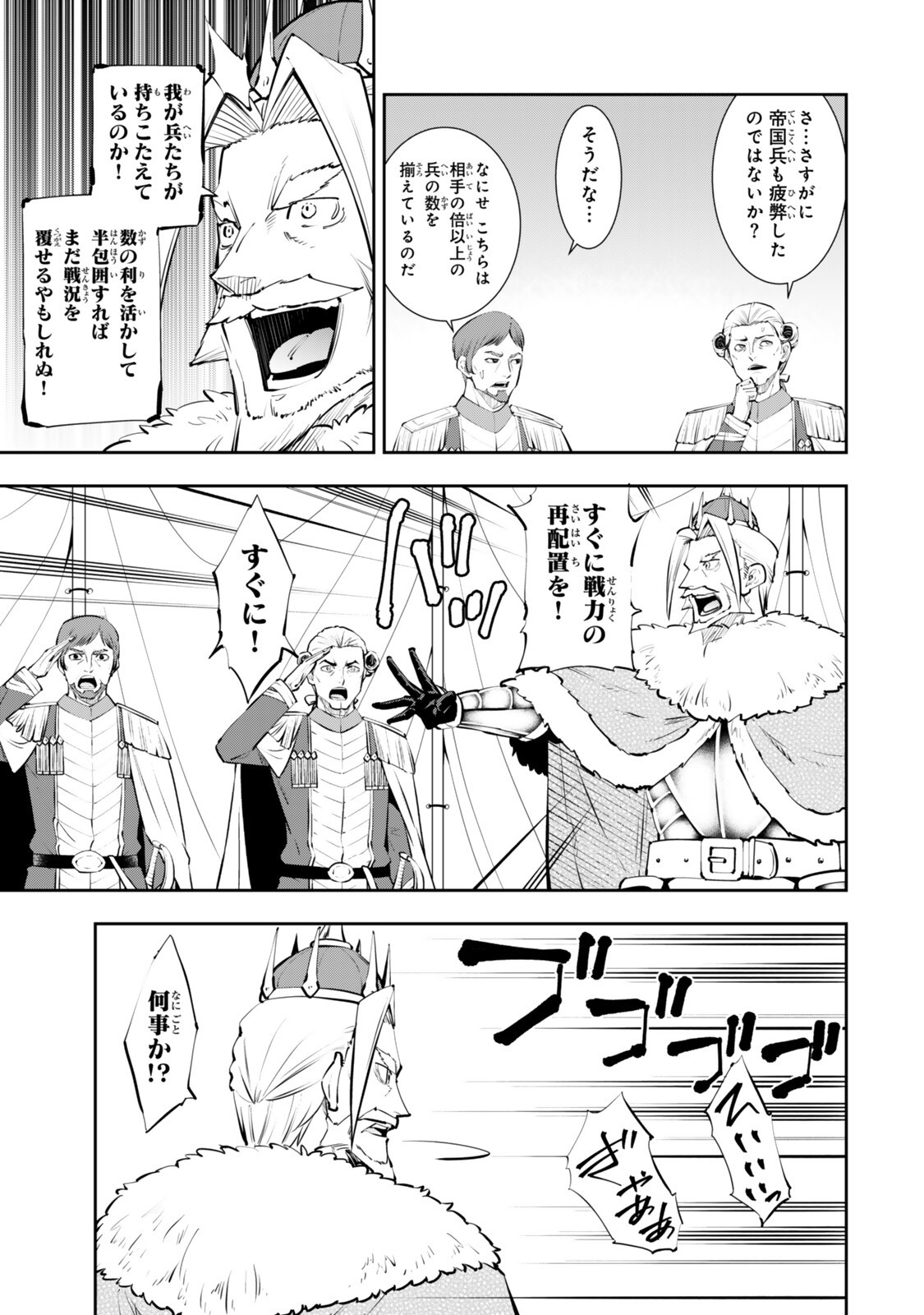 Isekai Maou to Shoukan Shoujo Dorei Majutsu - Chapter 133.2 - Page 9