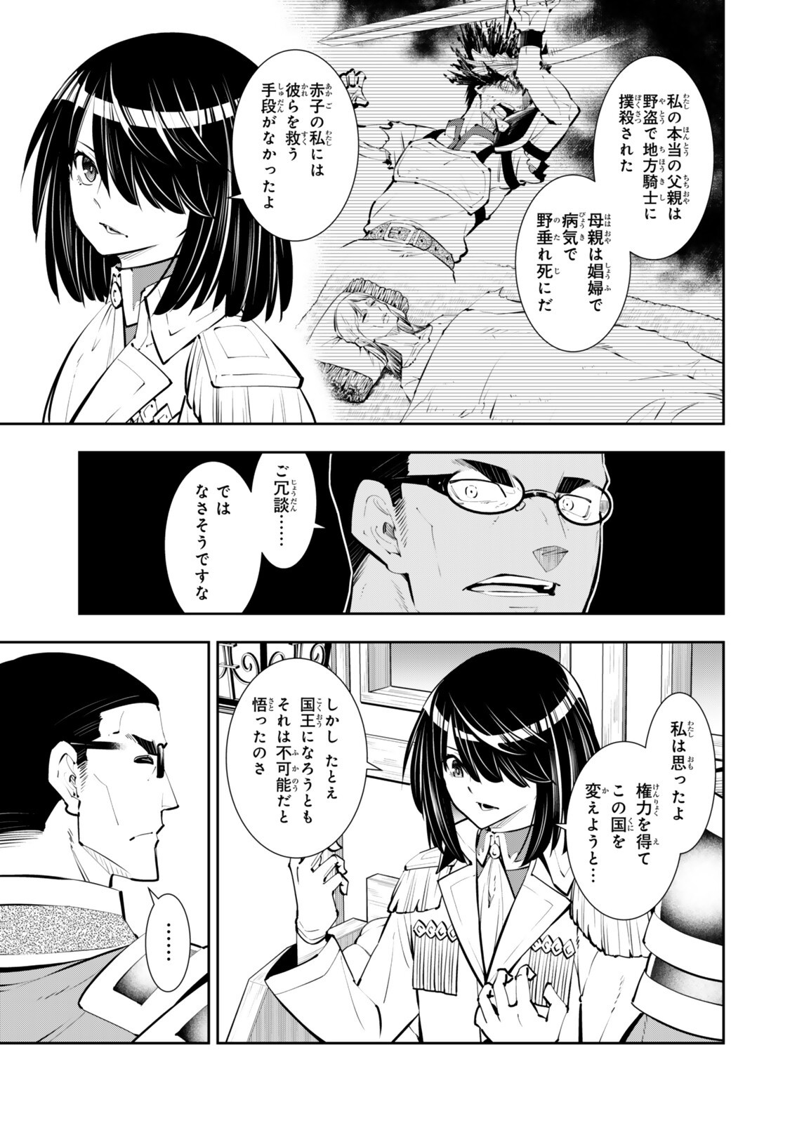 Isekai Maou to Shoukan Shoujo Dorei Majutsu - Chapter 133.3 - Page 12