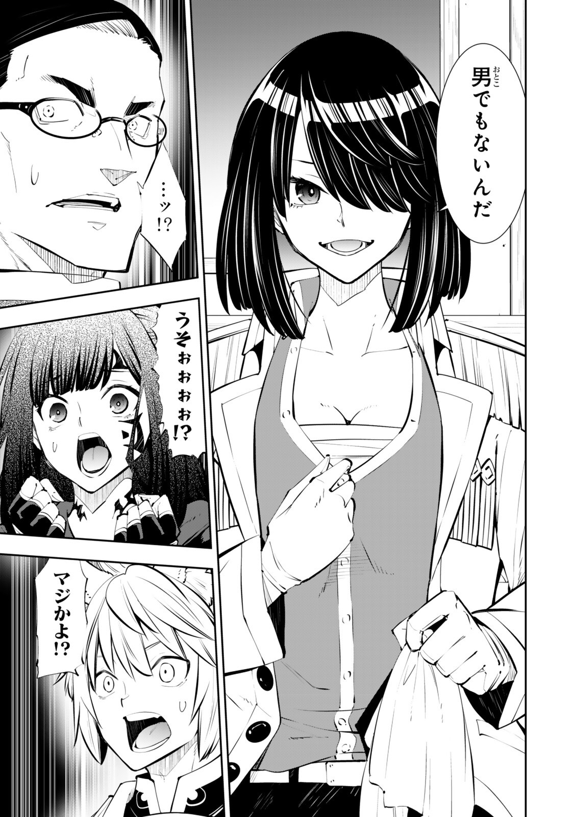 Isekai Maou to Shoukan Shoujo Dorei Majutsu - Chapter 133.3 - Page 18