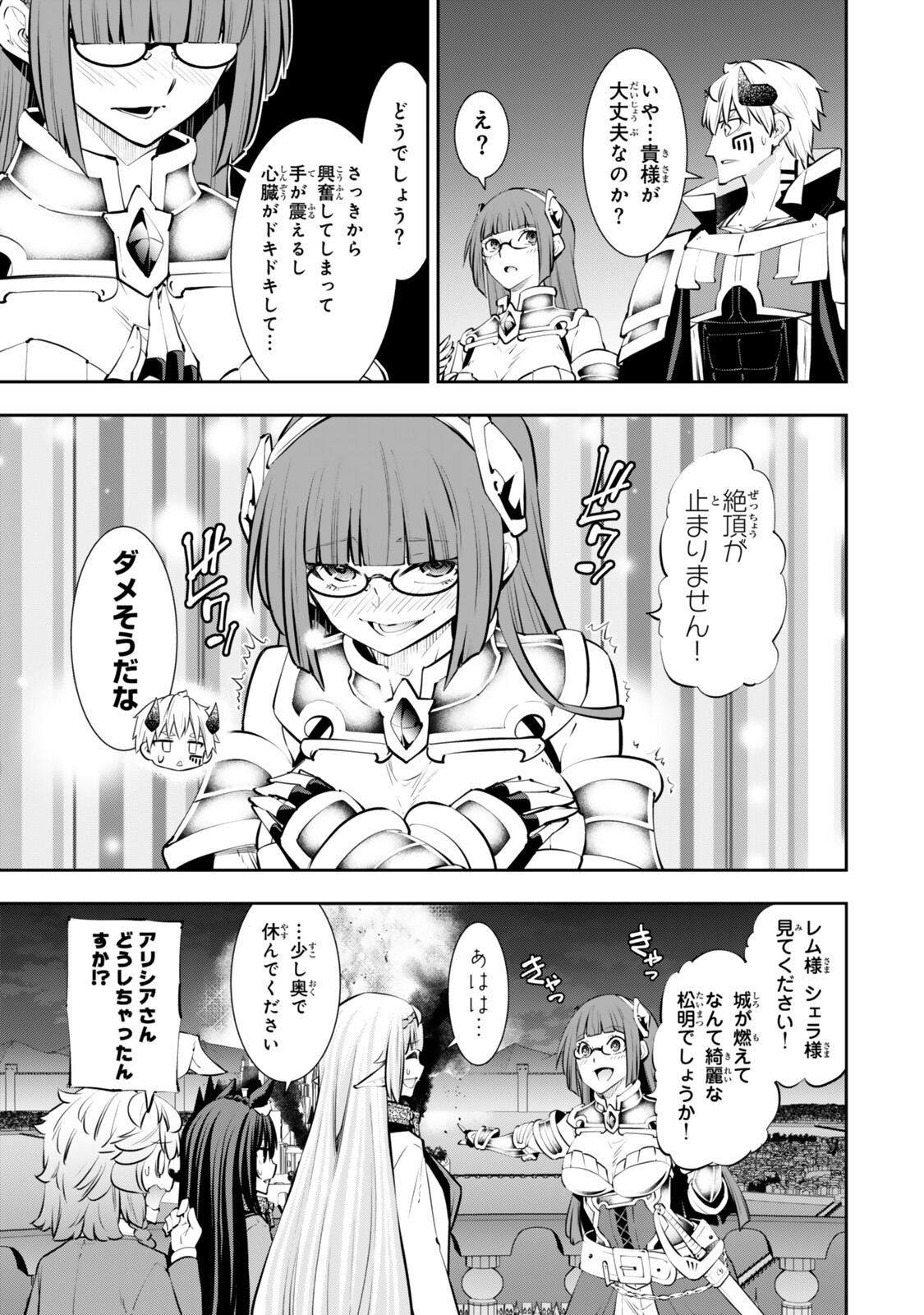 Isekai Maou to Shoukan Shoujo Dorei Majutsu - Chapter 134.5 - Page 3