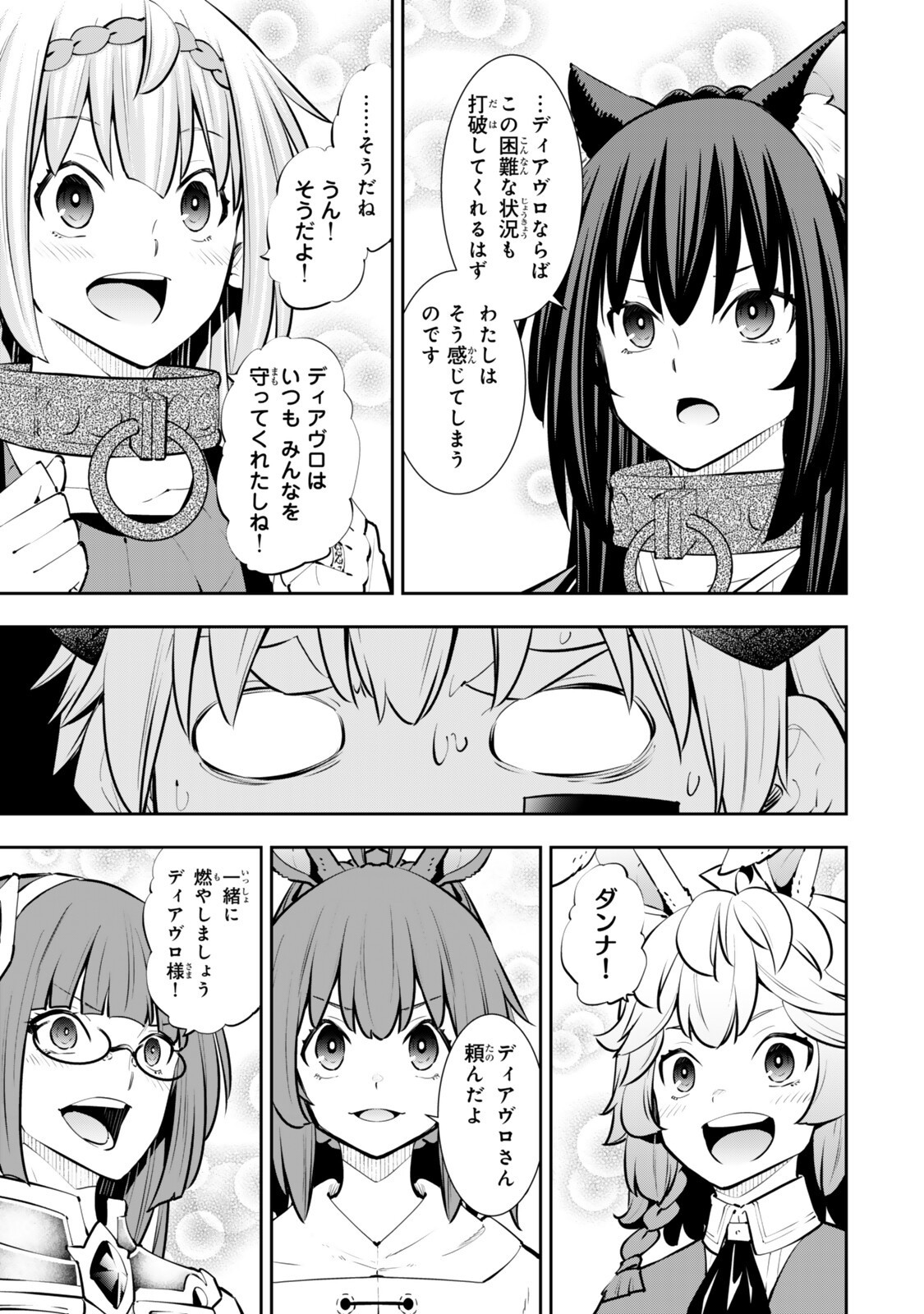 Isekai Maou to Shoukan Shoujo Dorei Majutsu - Chapter 134.5 - Page 7