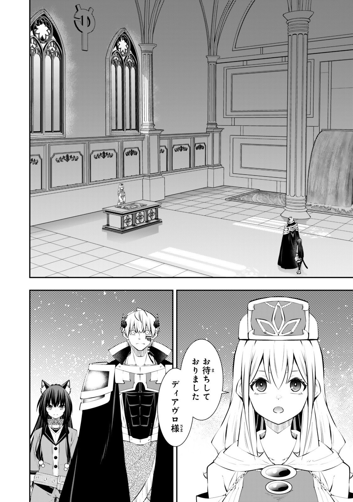 Isekai Maou to Shoukan Shoujo Dorei Majutsu - Chapter 134 - Page 4