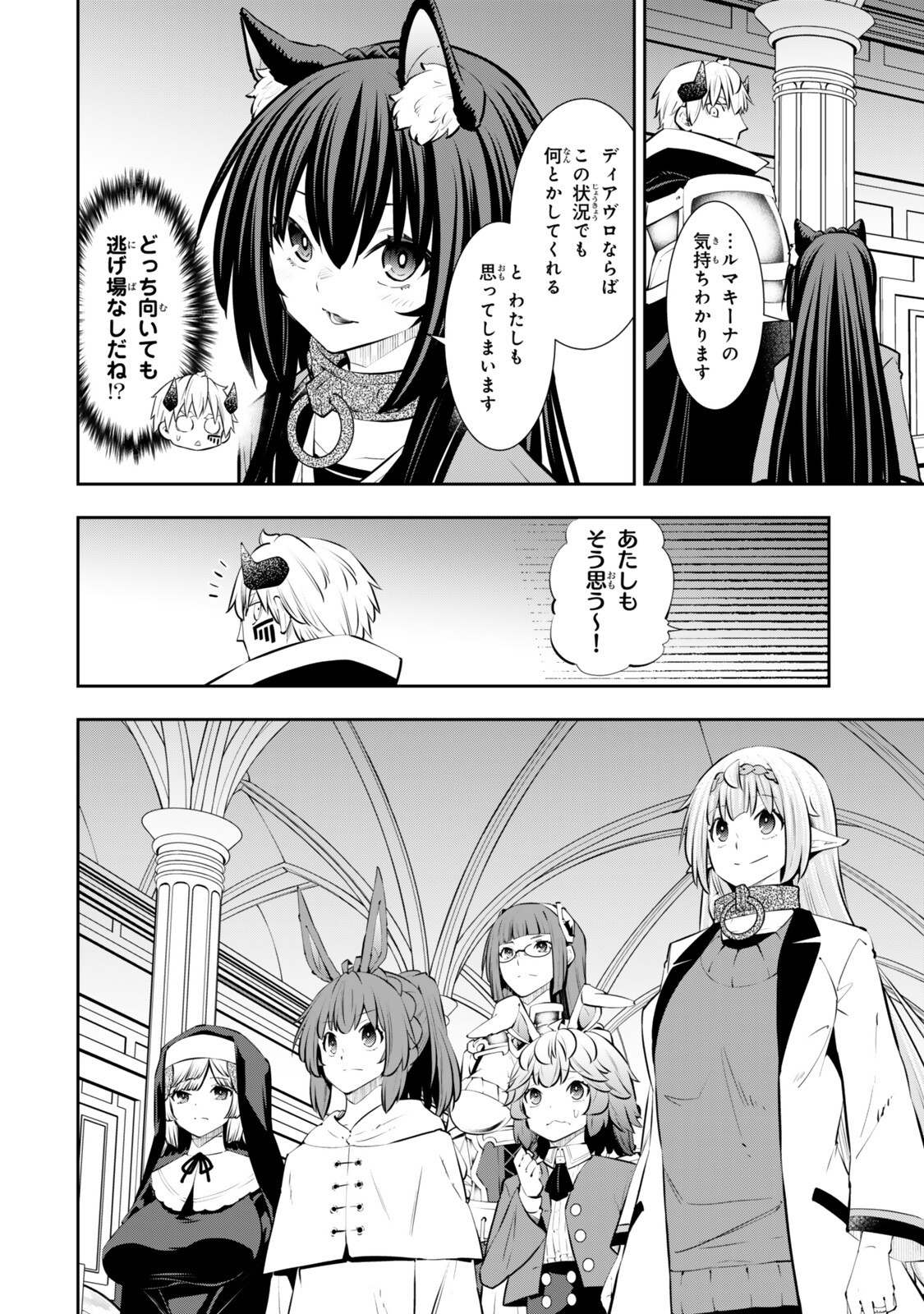 Isekai Maou to Shoukan Shoujo Dorei Majutsu - Chapter 134 - Page 8