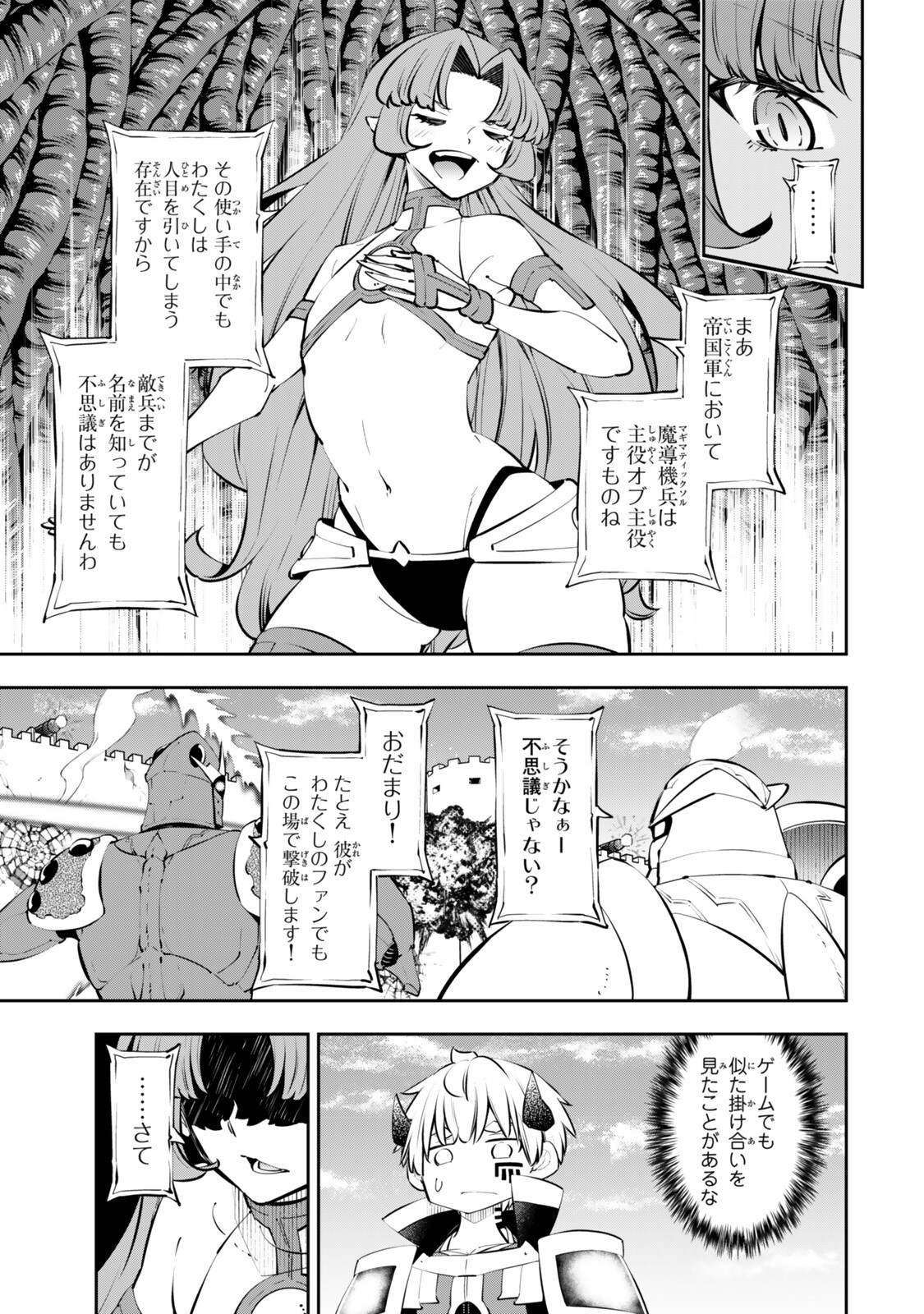 Isekai Maou to Shoukan Shoujo Dorei Majutsu - Chapter 135.5 - Page 1