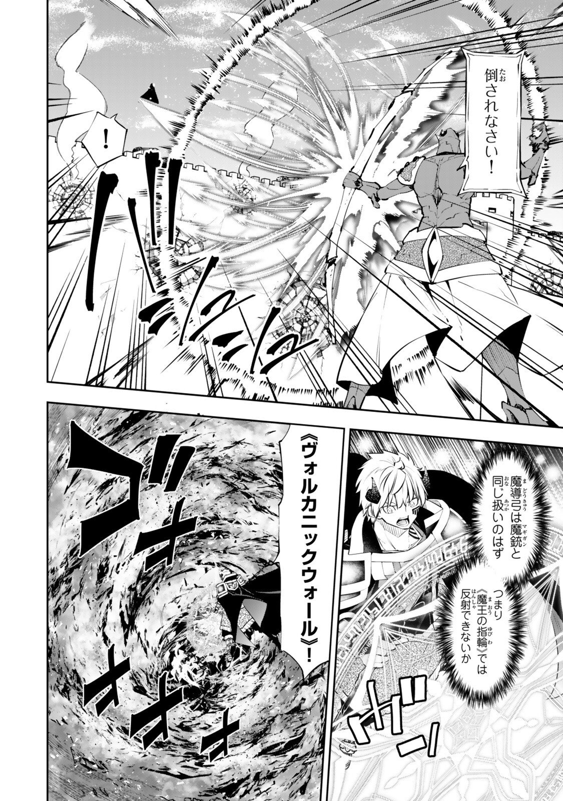 Isekai Maou to Shoukan Shoujo Dorei Majutsu - Chapter 135.5 - Page 2