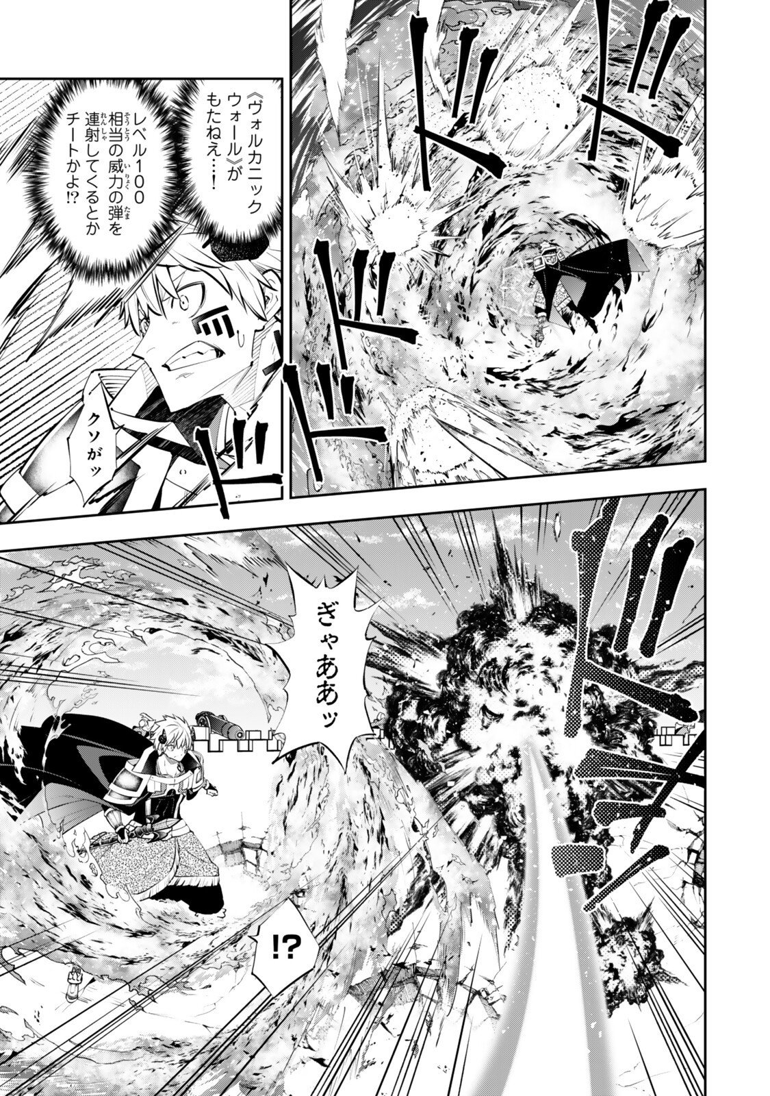 Isekai Maou to Shoukan Shoujo Dorei Majutsu - Chapter 135.5 - Page 3