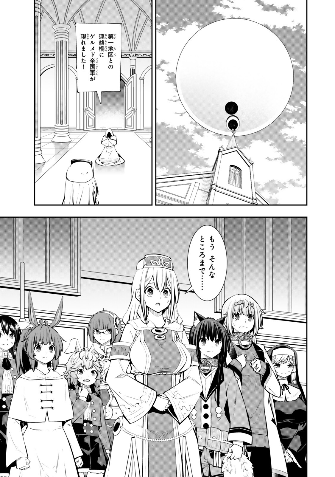 Isekai Maou to Shoukan Shoujo Dorei Majutsu - Chapter 135.5 - Page 5