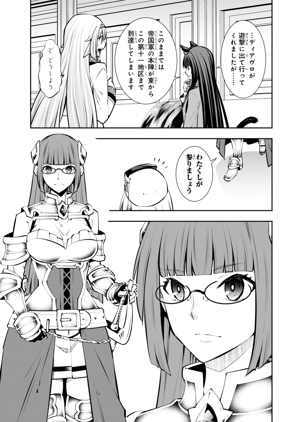 Isekai Maou to Shoukan Shoujo Dorei Majutsu - Chapter 135.5 - Page 7