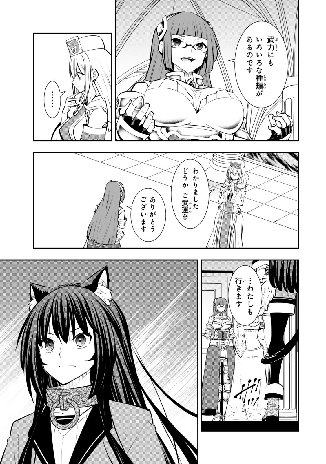 Isekai Maou to Shoukan Shoujo Dorei Majutsu - Chapter 135.5 - Page 9