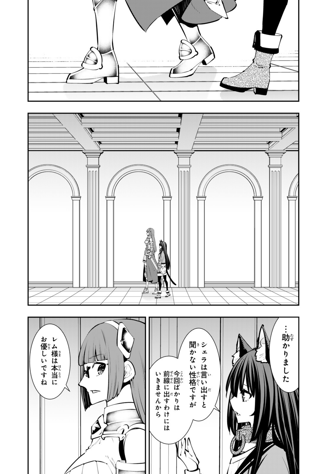 Isekai Maou to Shoukan Shoujo Dorei Majutsu Chap 135.6 - Next Chap 136.6