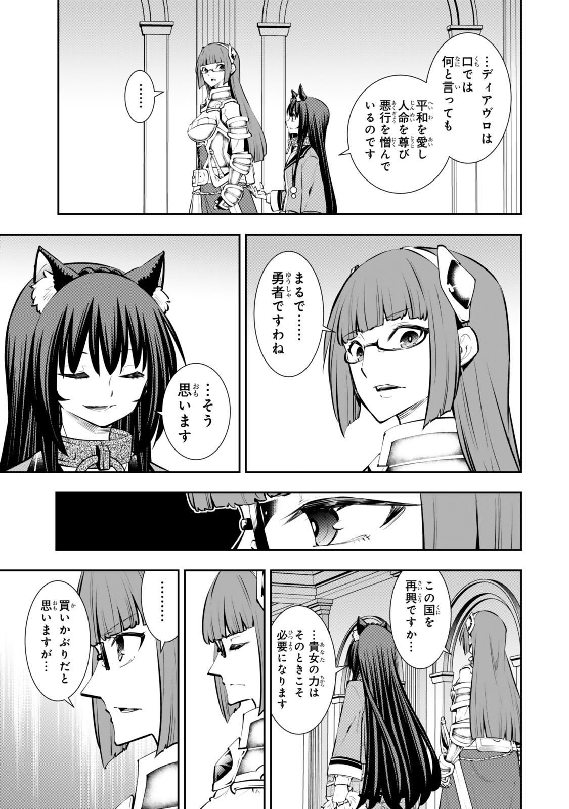 Isekai Maou to Shoukan Shoujo Dorei Majutsu Chap 135.6 - Next Chap 136.6