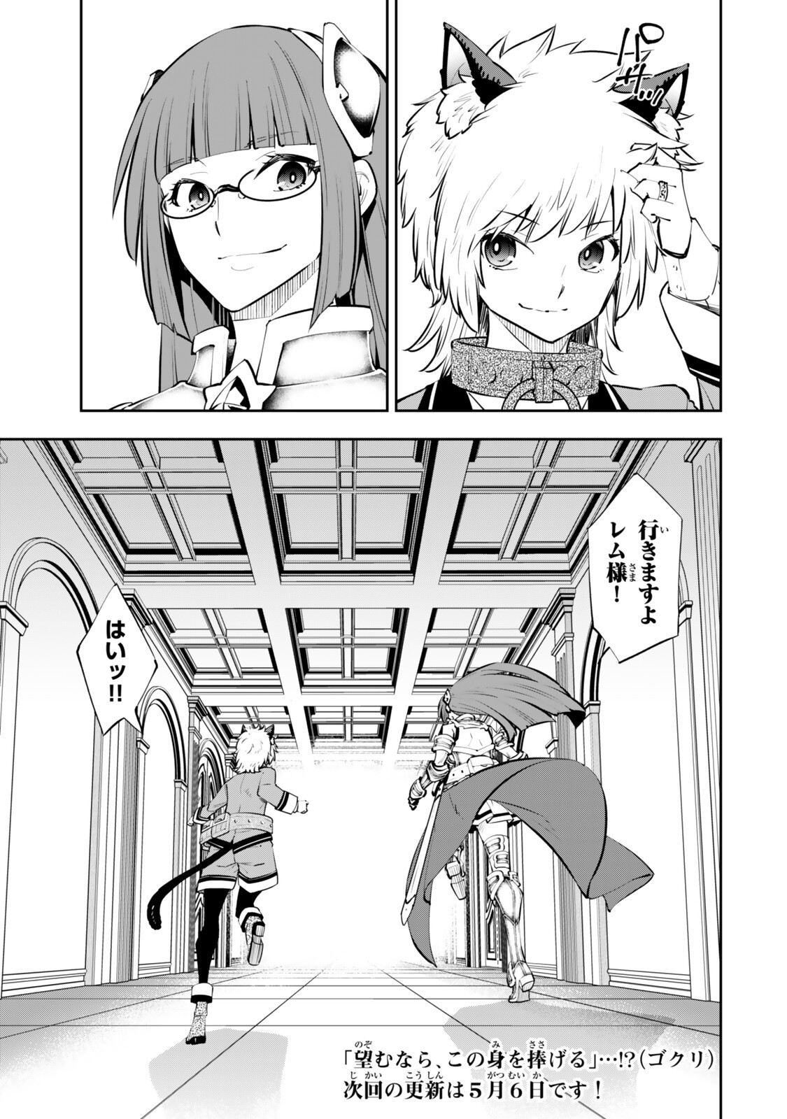 Isekai Maou to Shoukan Shoujo Dorei Majutsu Chap 135.6 - Next Chap 136.6