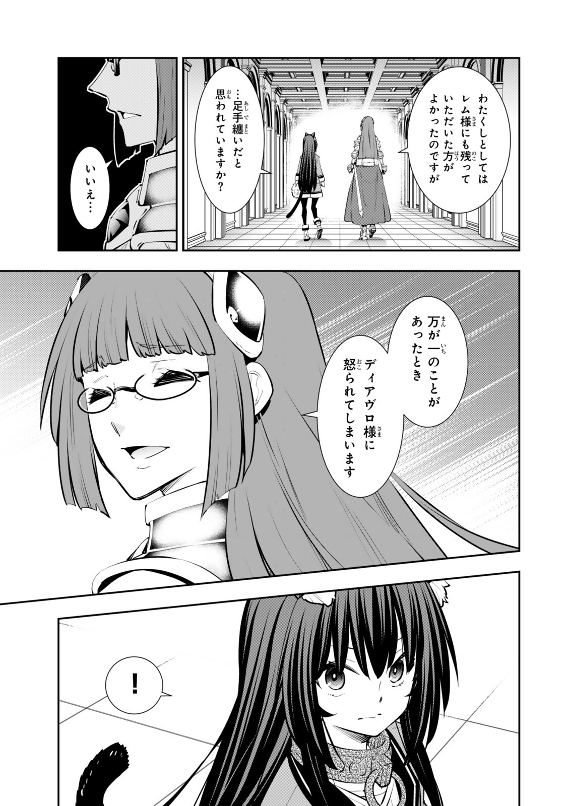 Isekai Maou to Shoukan Shoujo Dorei Majutsu Chap 135.6 - Next Chap 136.6