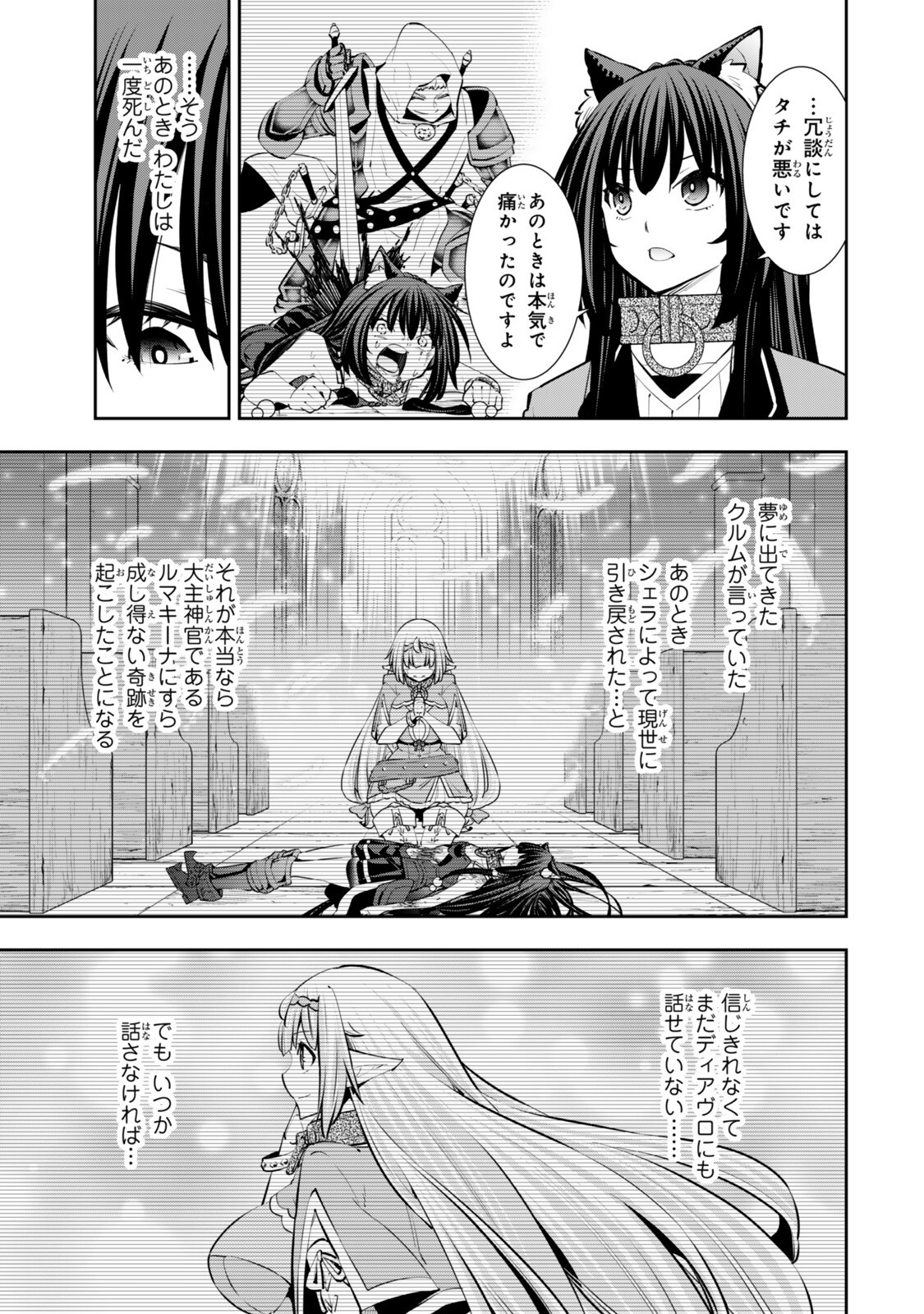 Isekai Maou to Shoukan Shoujo Dorei Majutsu Chap 135.6 - Next Chap 136.6