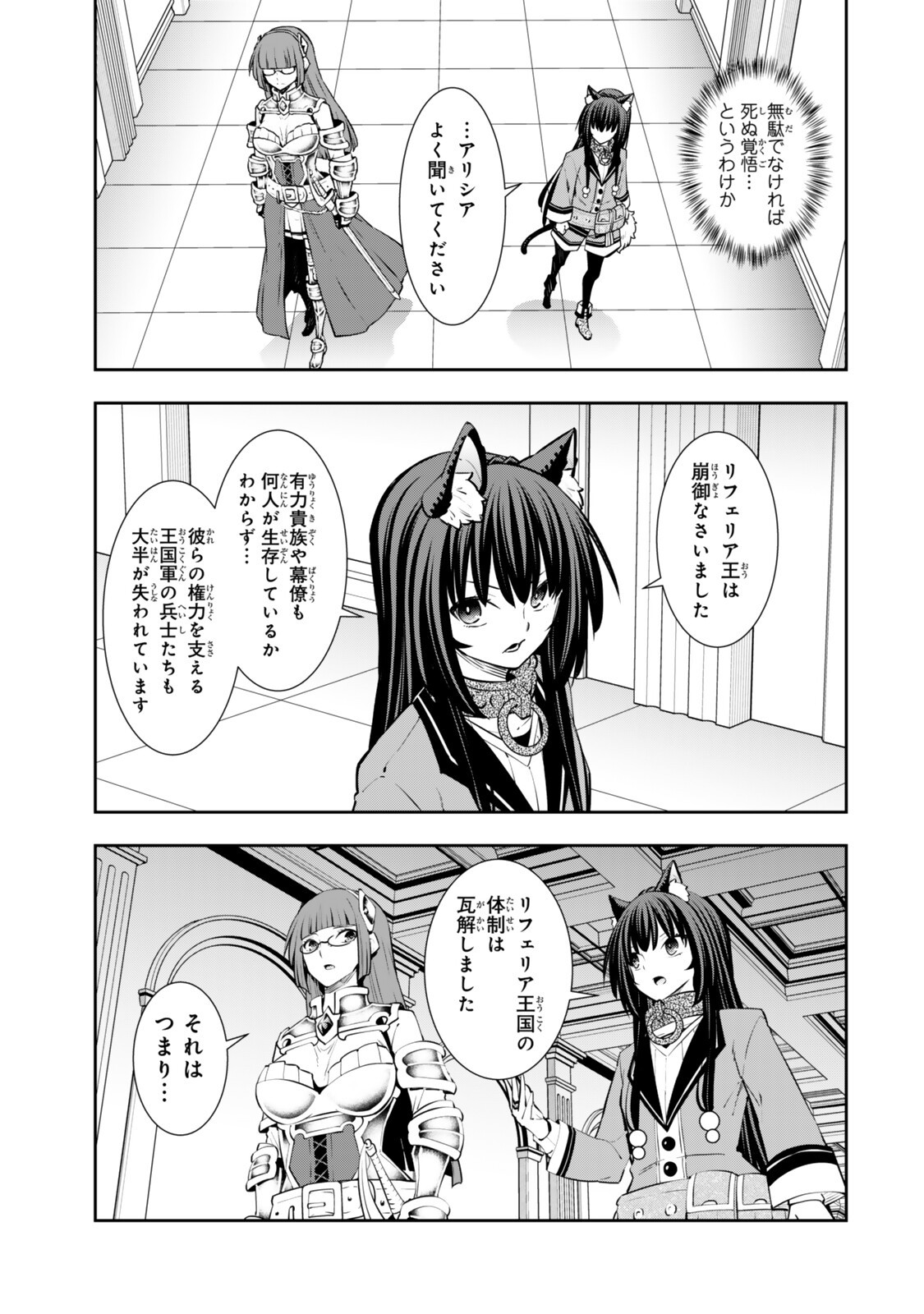 Isekai Maou to Shoukan Shoujo Dorei Majutsu Chap 135.6 - Next Chap 136.6